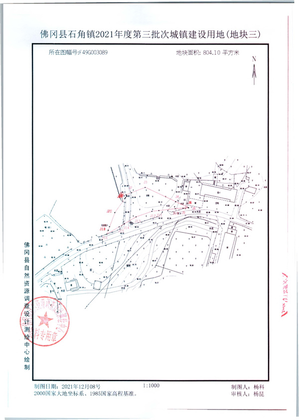 石角鎮(zhèn)2021年度第三批次紅線圖_頁(yè)面_3.jpg