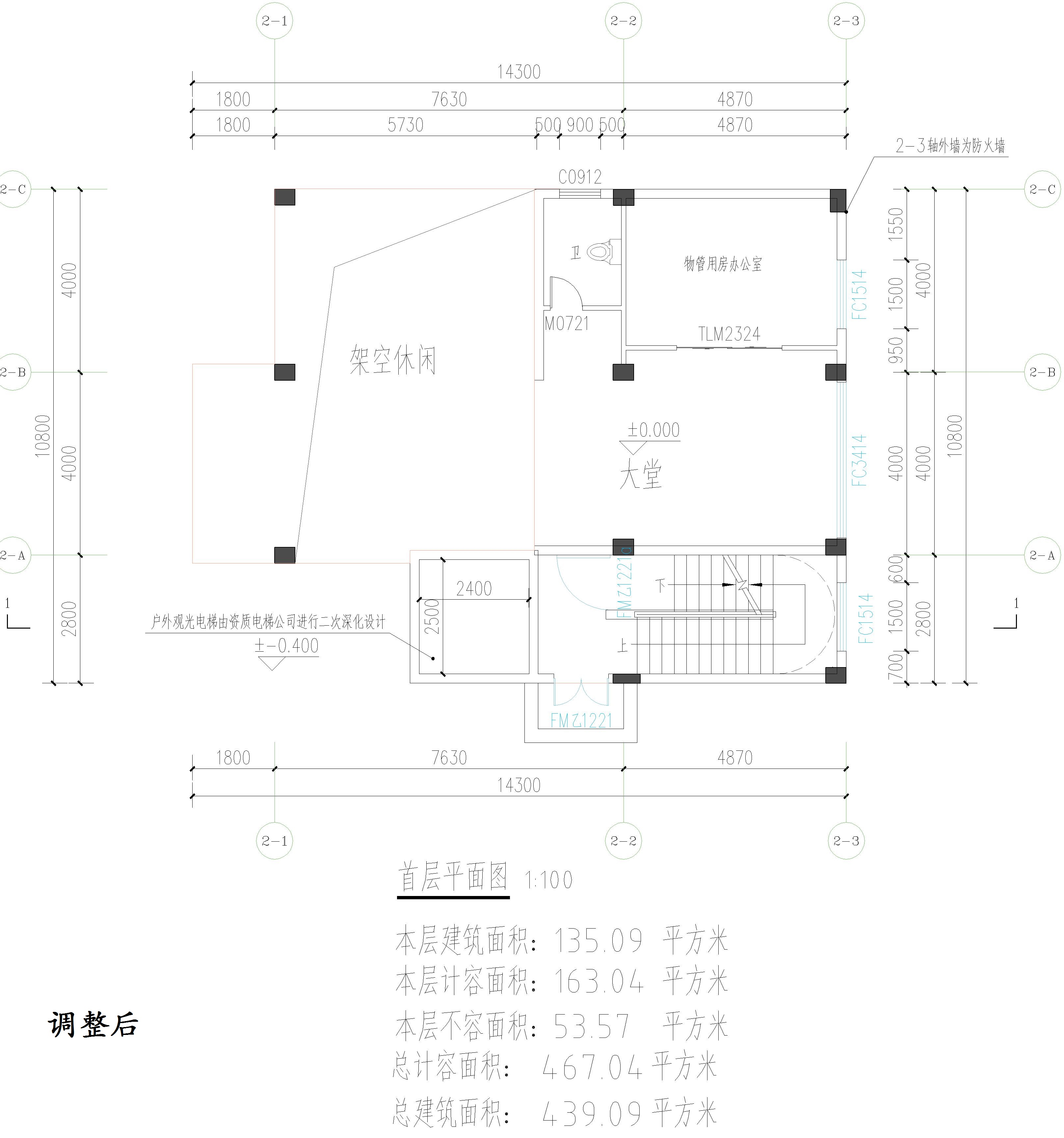 廣東開瑞建設(shè)有限公司-物管、活動(dòng)中心調(diào)整后首層.jpg