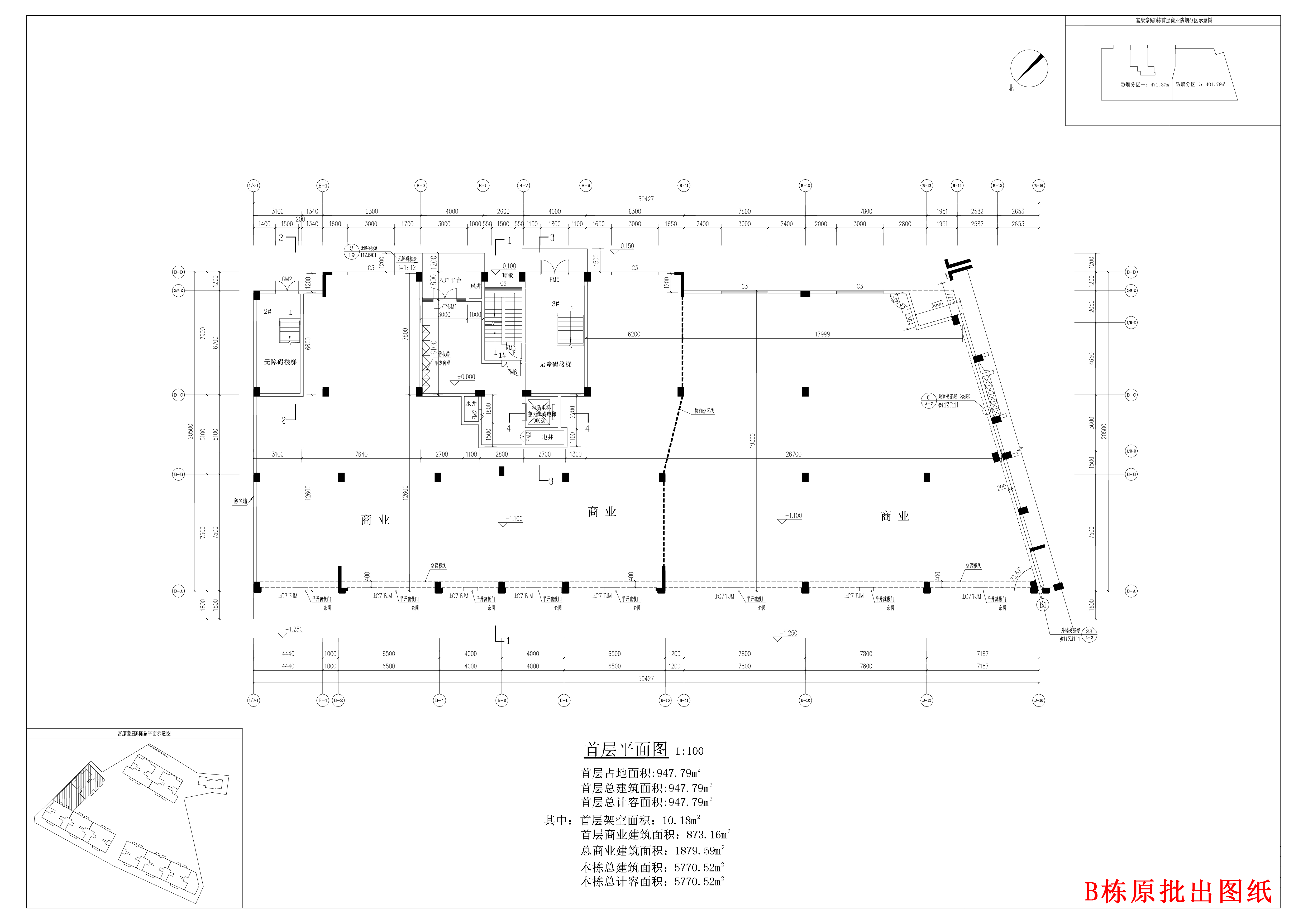 富康豪庭B棟報建圖_t3-原批出版本.jpg