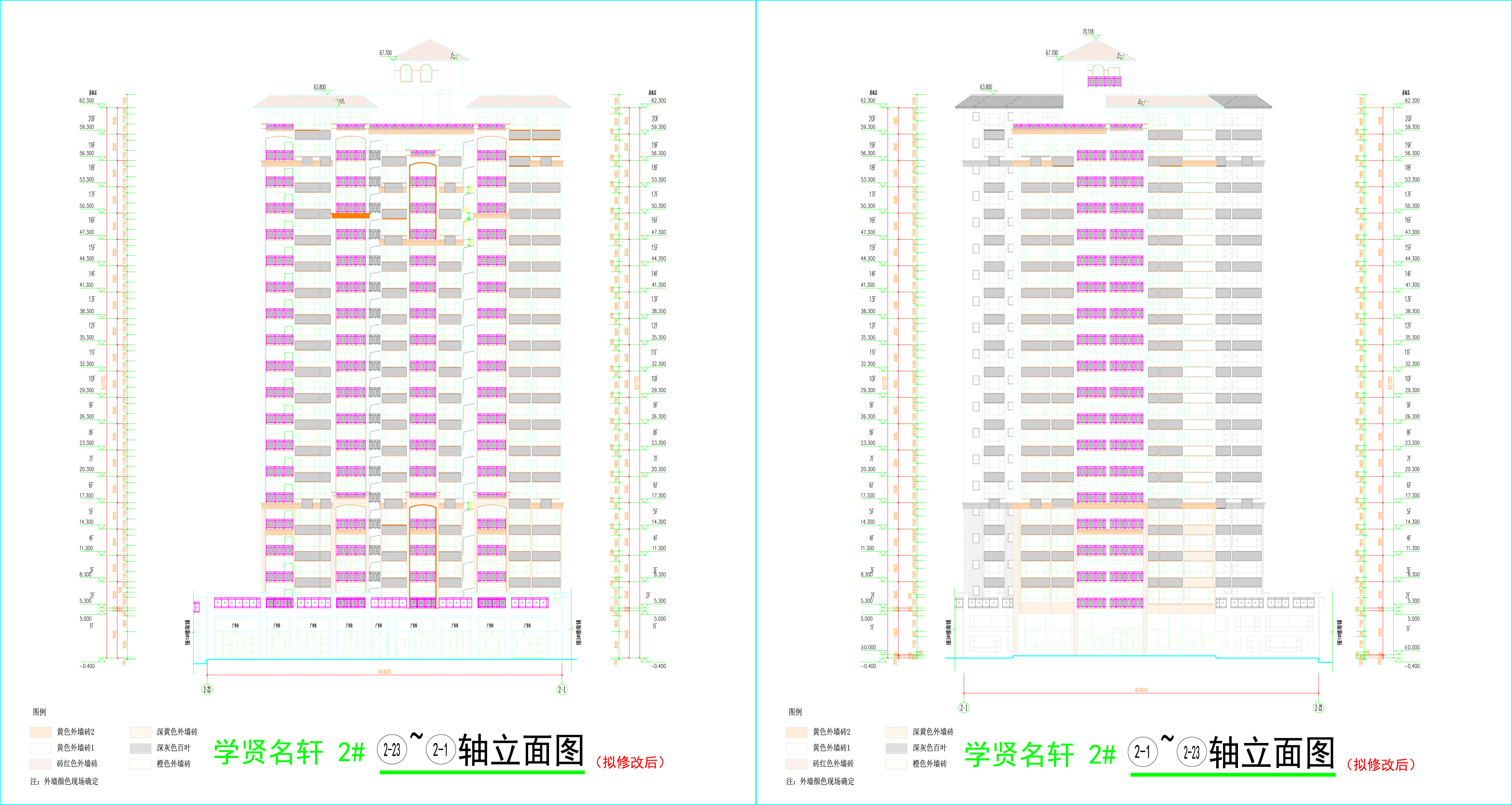 2#樓南北立面圖（擬修改后）.jpg