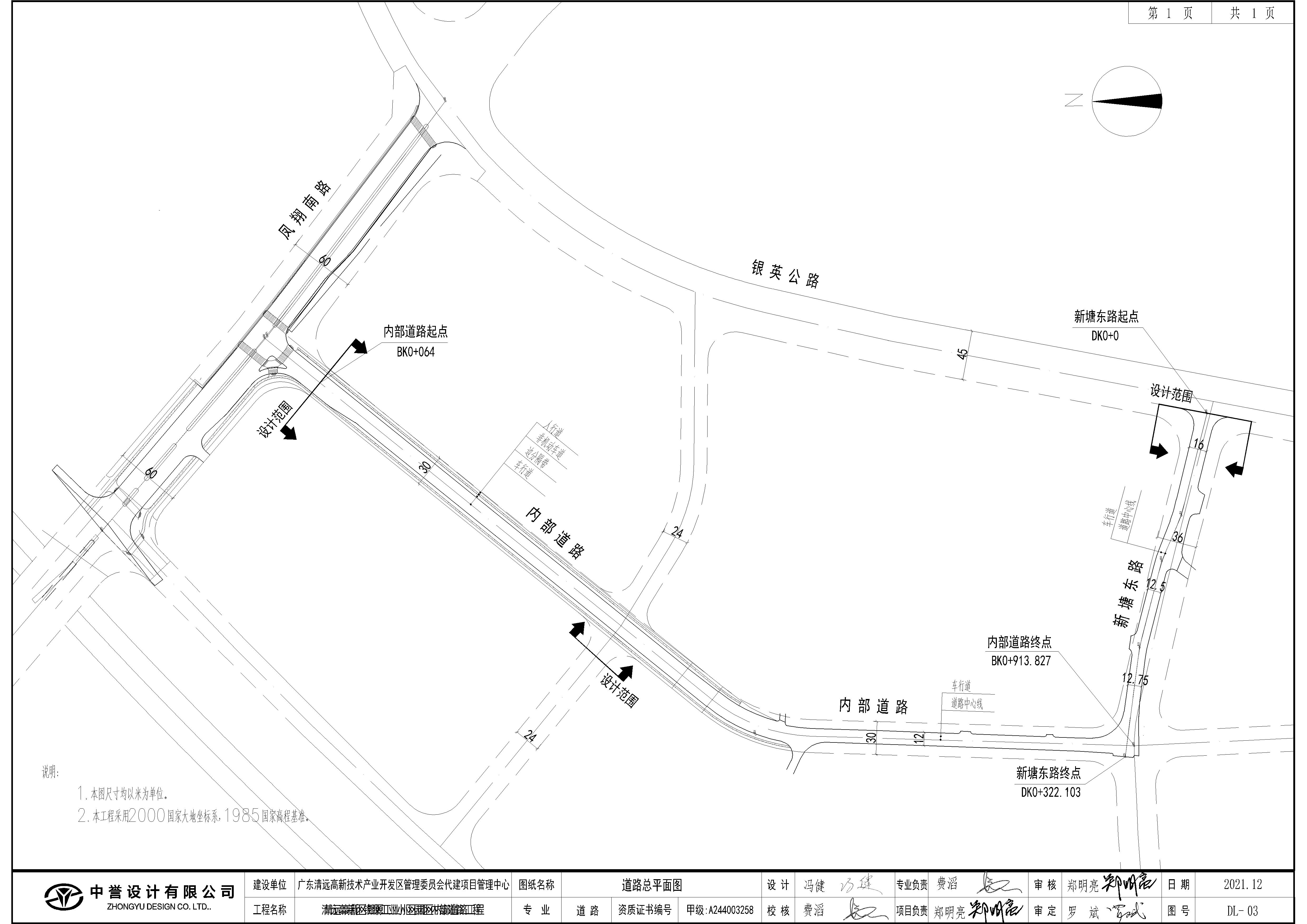 清遠(yuǎn)高新區(qū)銀源工業(yè)小區(qū)園區(qū)內(nèi)部道路工程道路方案.jpg