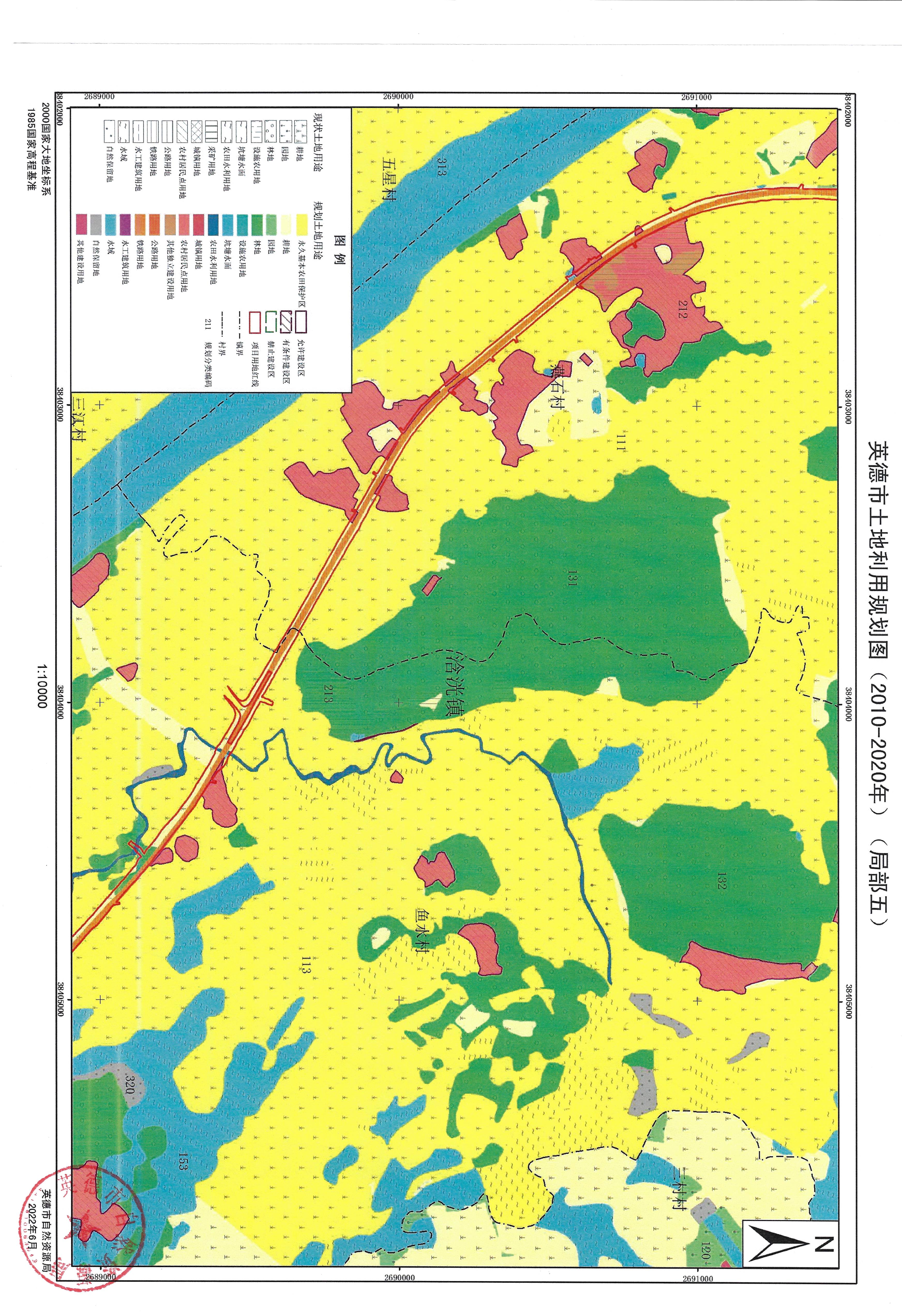 02英德市土地利用規(guī)劃圖（2010-2020年）（局部）_頁面_05.jpg