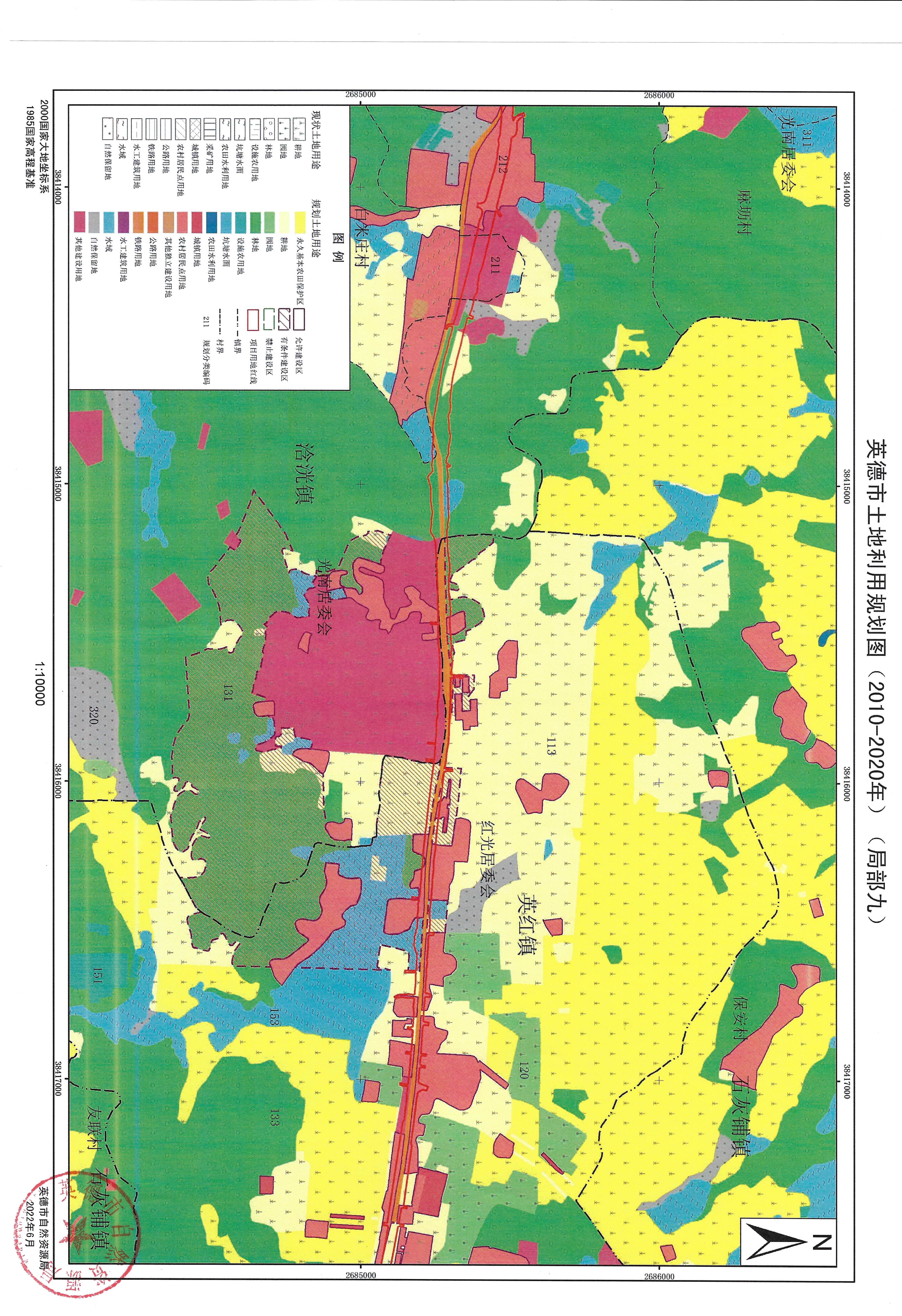 02英德市土地利用規(guī)劃圖（2010-2020年）（局部）_頁面_09.jpg