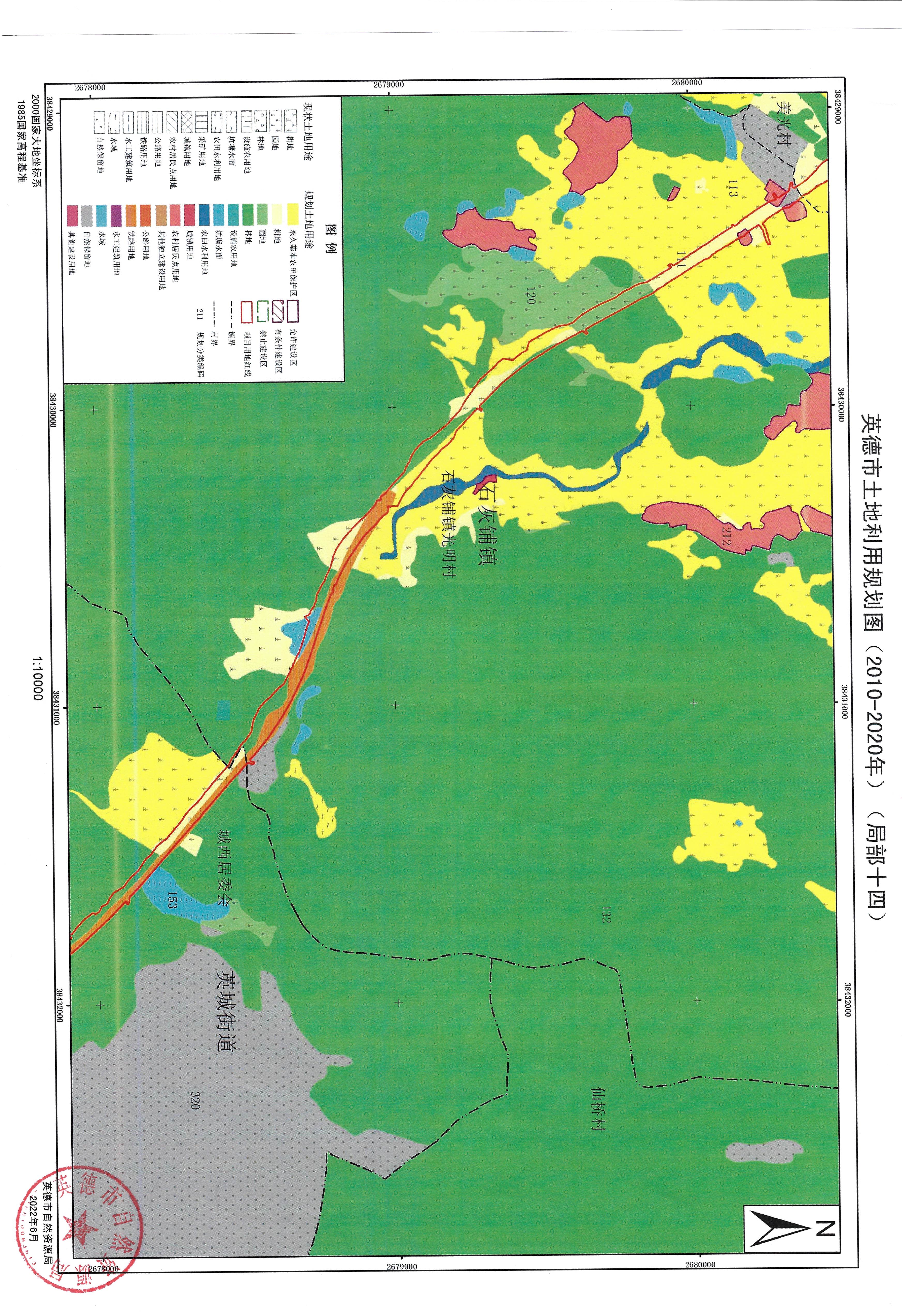 02英德市土地利用規(guī)劃圖（2010-2020年）（局部）_頁面_14.jpg