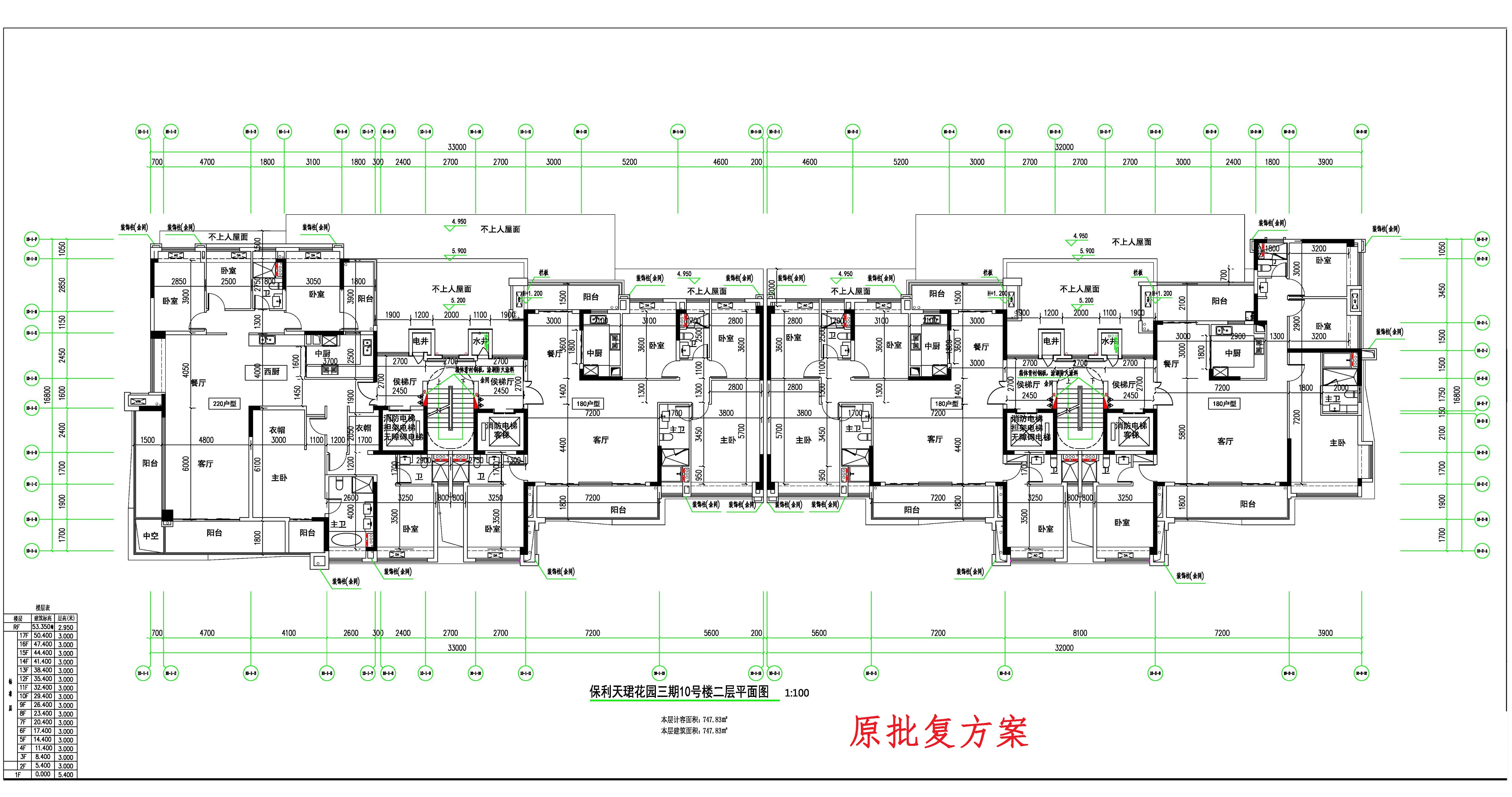 保利天珺花園三期10#樓二層平面圖-原批復(fù)方案.jpg