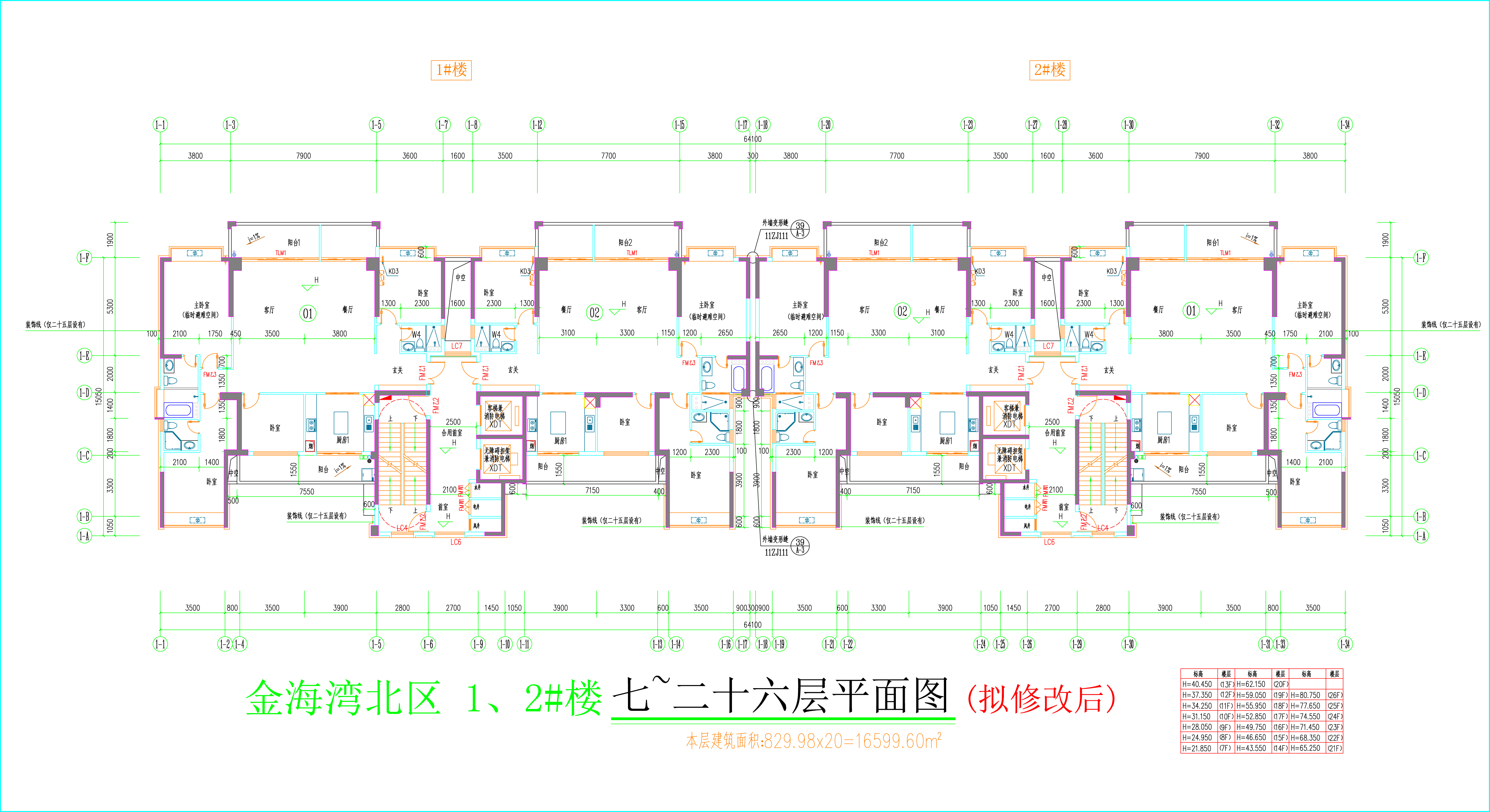 金海灣北區(qū)1、2#樓_七至二十六層平面圖（擬修改后）.jpg