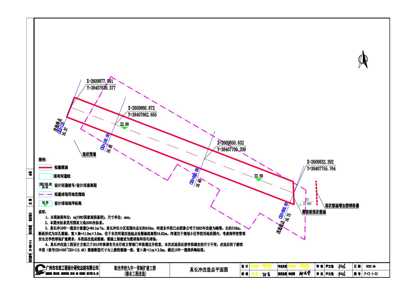 真長沖改造平面圖2022-6-15-Layout10000.jpg