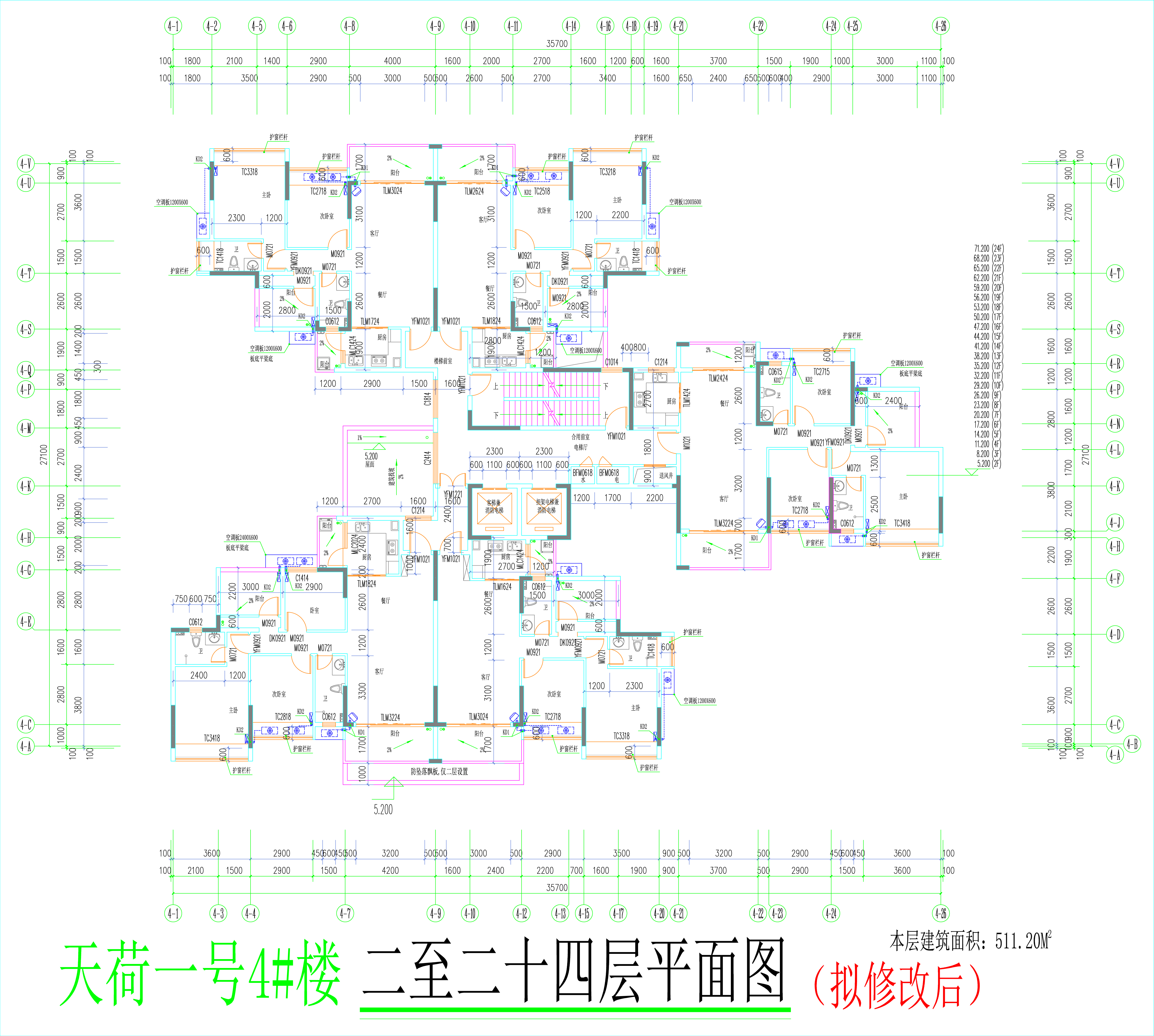 4#樓標(biāo)準(zhǔn)層平面圖（擬修改后）.jpg