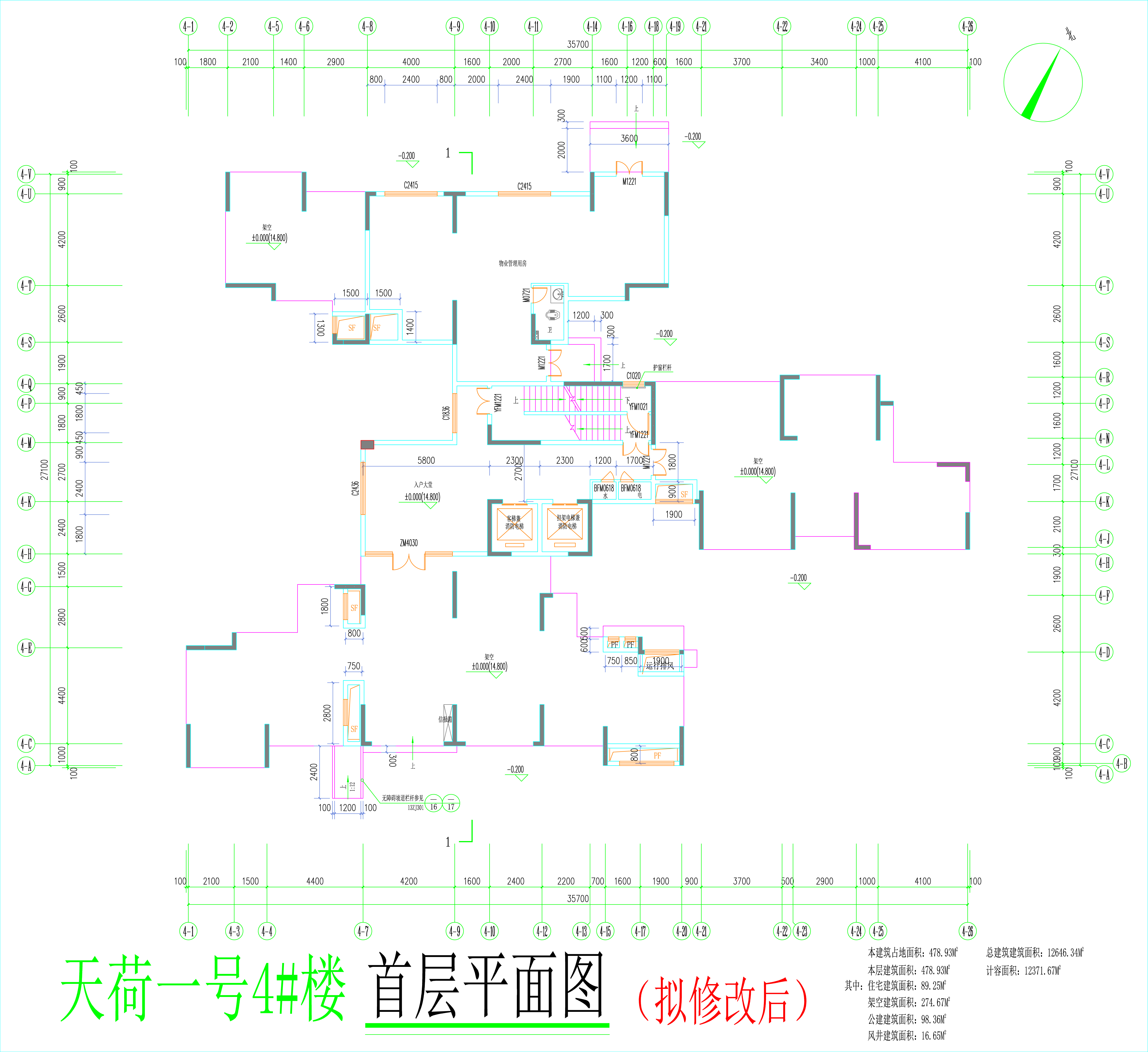 4#樓首層平面圖（擬修改后）.jpg