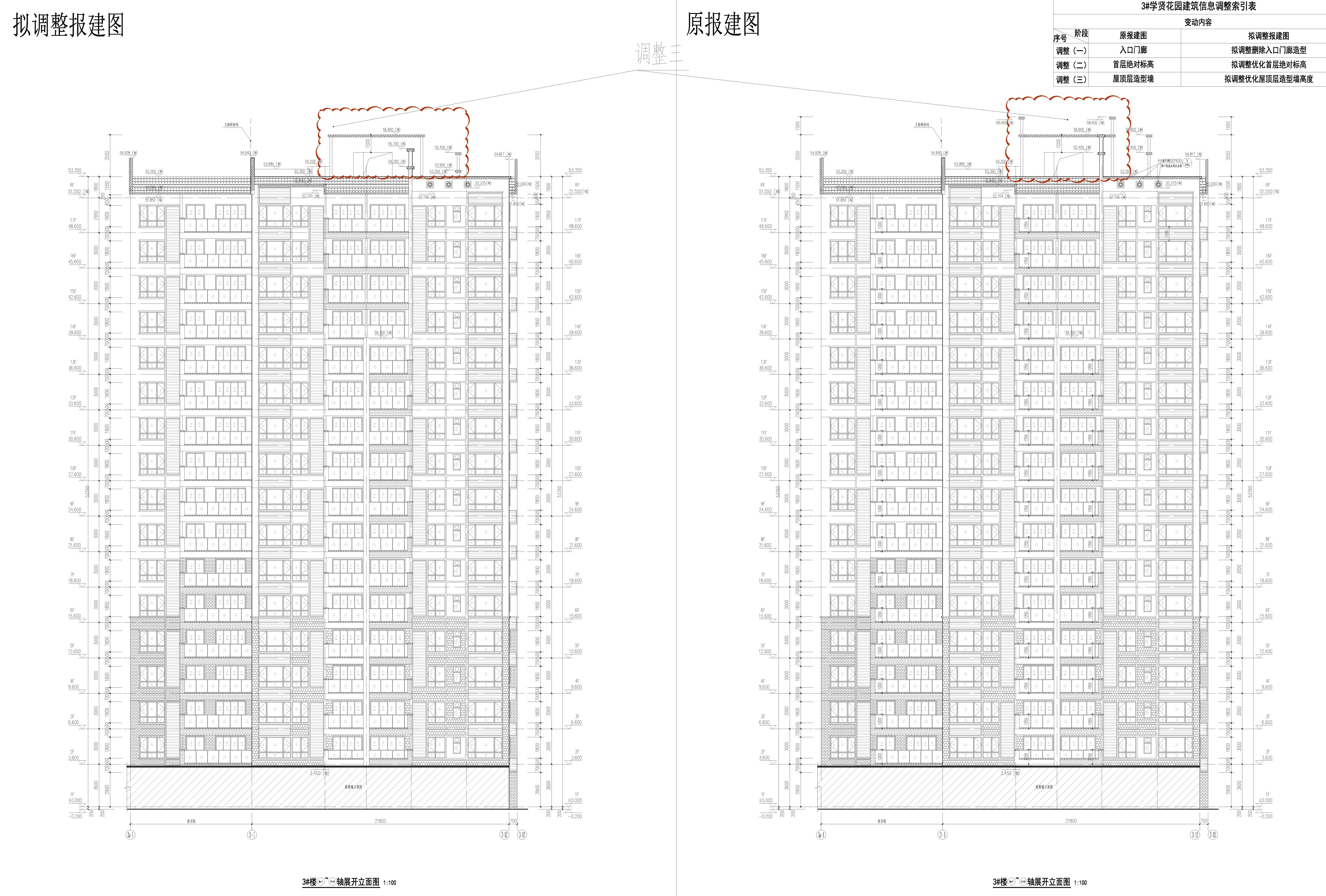 05 3#樓3a-1~3-13軸展開立面圖-修改前后對(duì)比圖.jpg