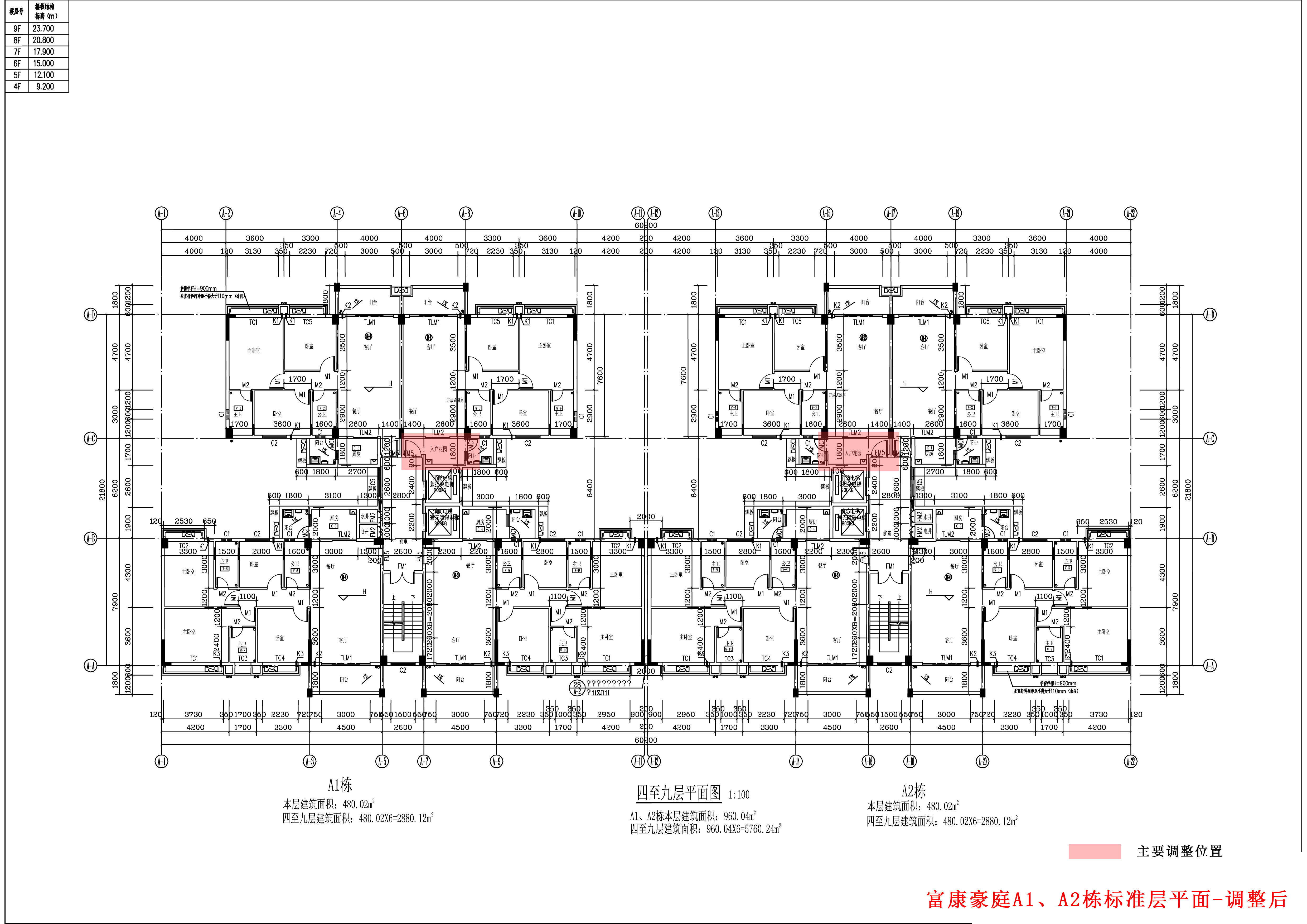 富康豪庭A1、A2棟報(bào)建圖標(biāo)準(zhǔn)層-修改后.jpg