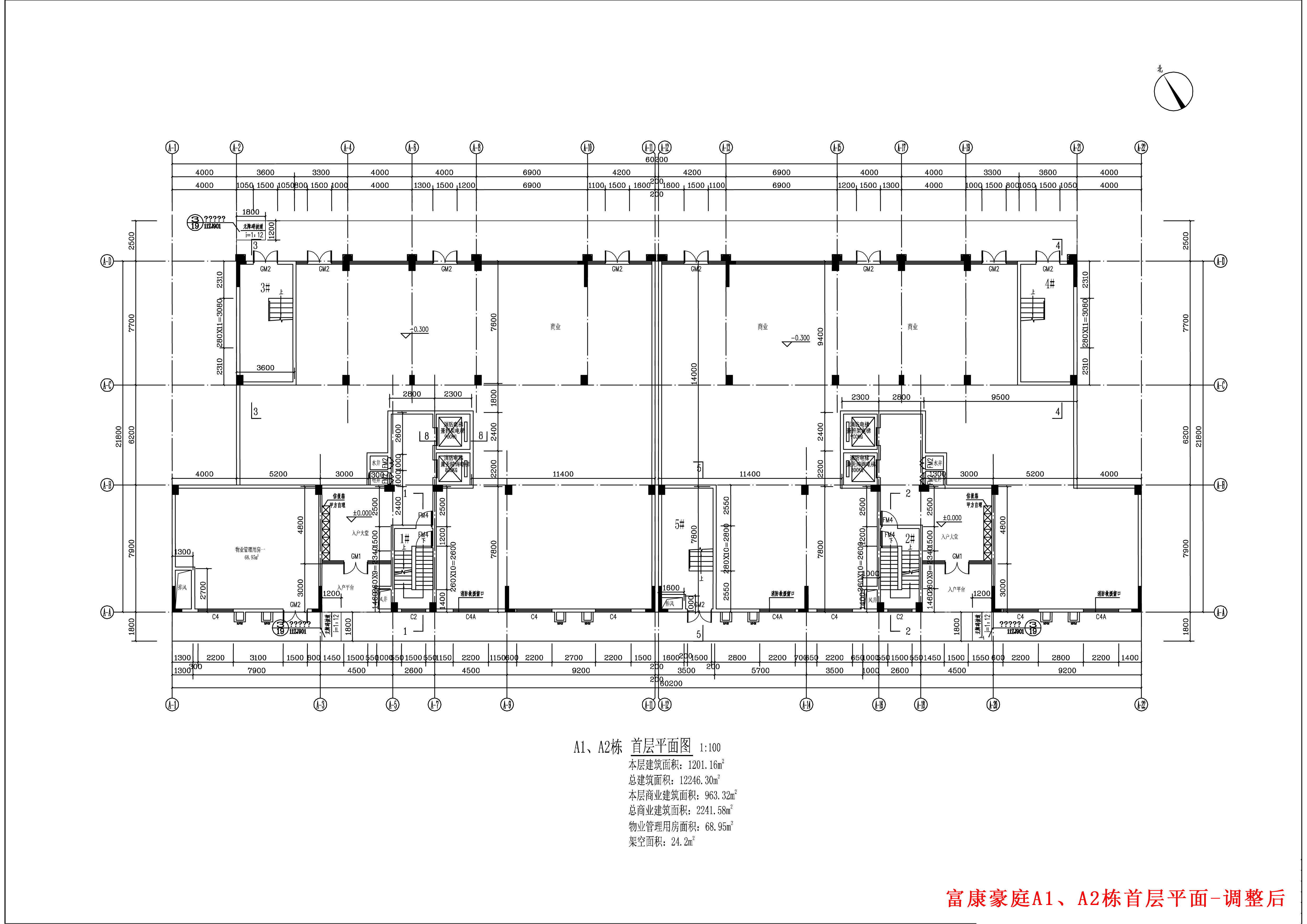 富康豪庭A1、A2棟報(bào)建圖首層-修改后.jpg