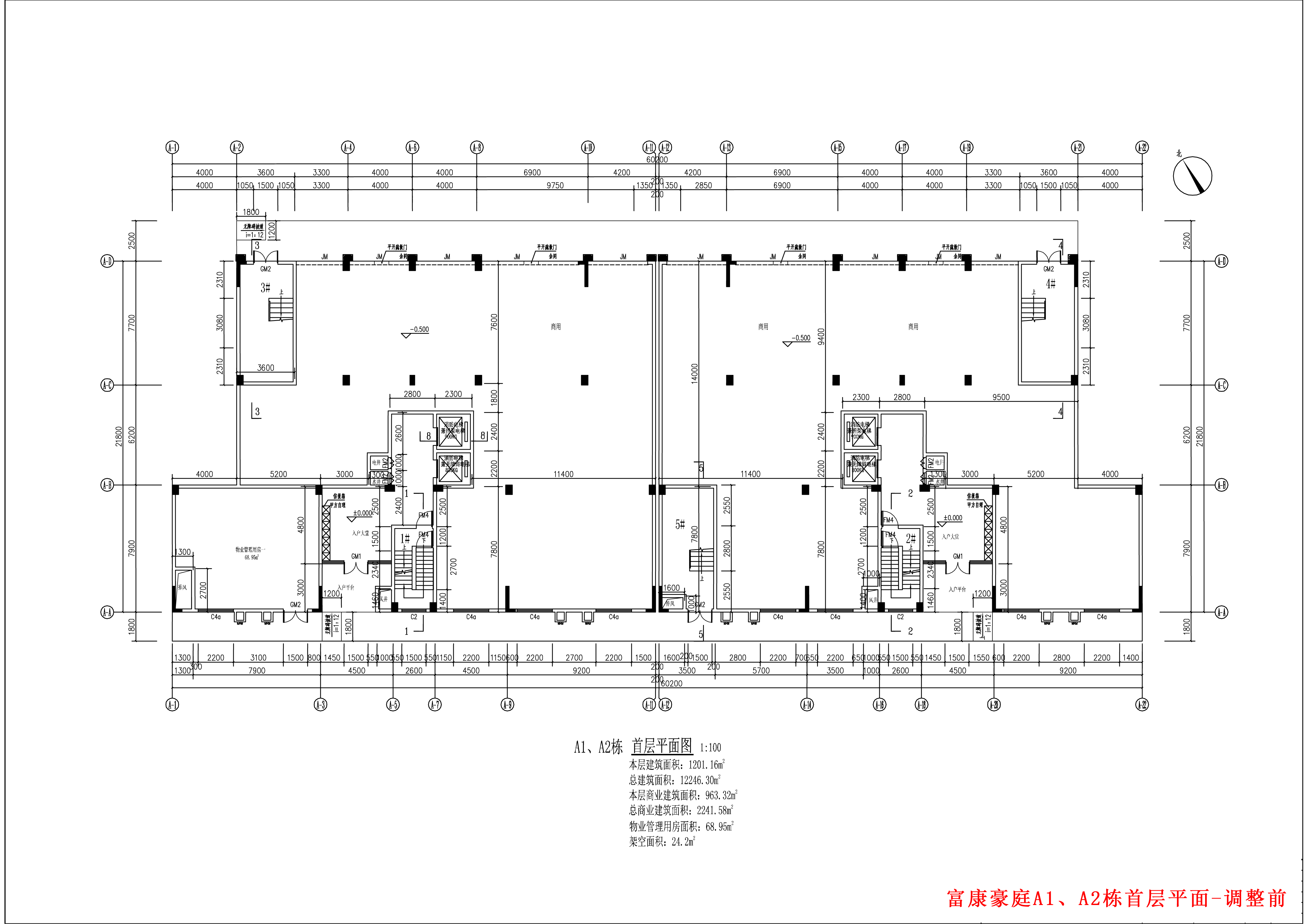 富康豪庭A1、A2棟報(bào)建圖首層-修改前.jpg