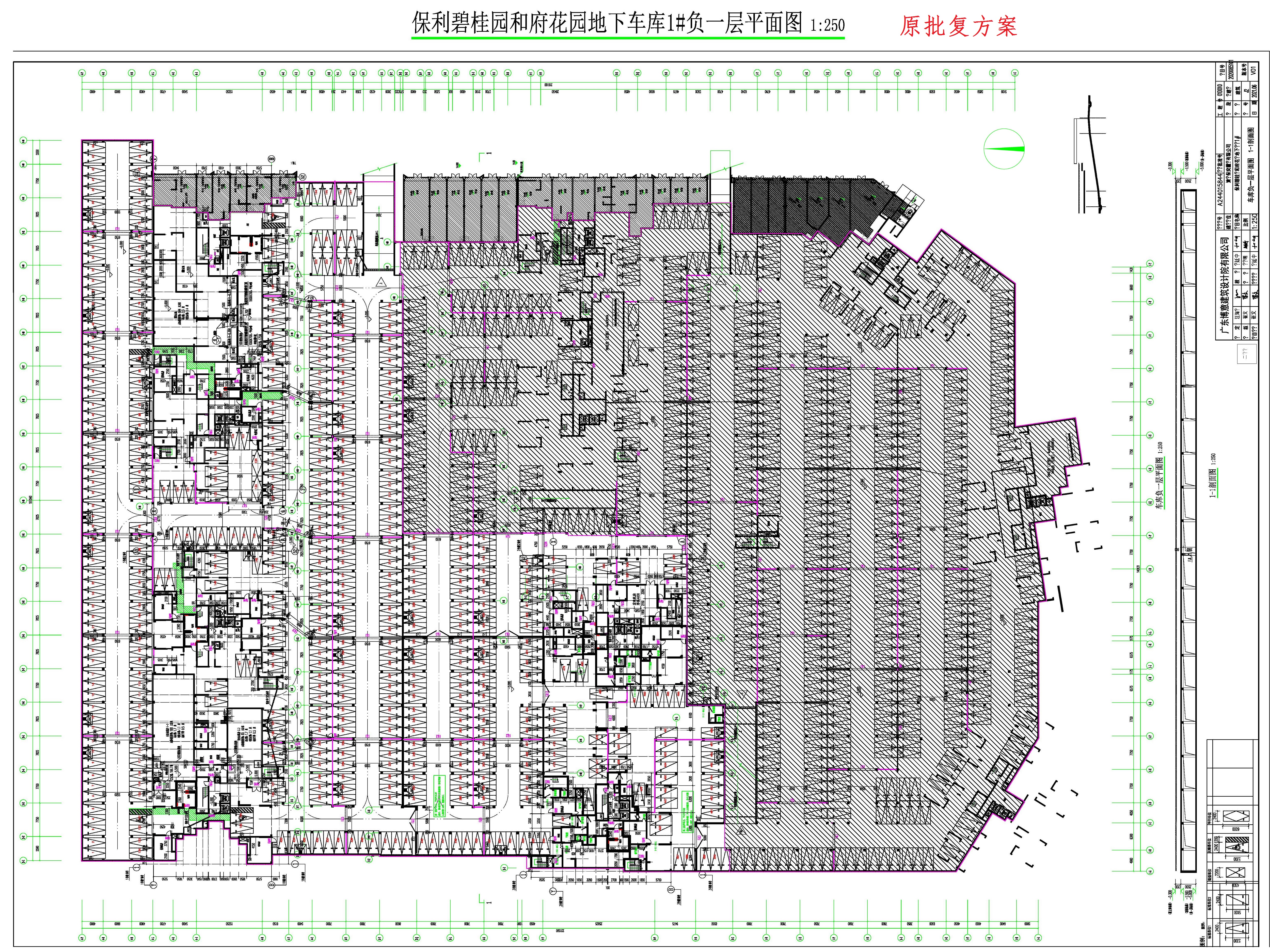 保利碧桂園和府花園地下車庫1#單體報建圖（原批復）.jpg