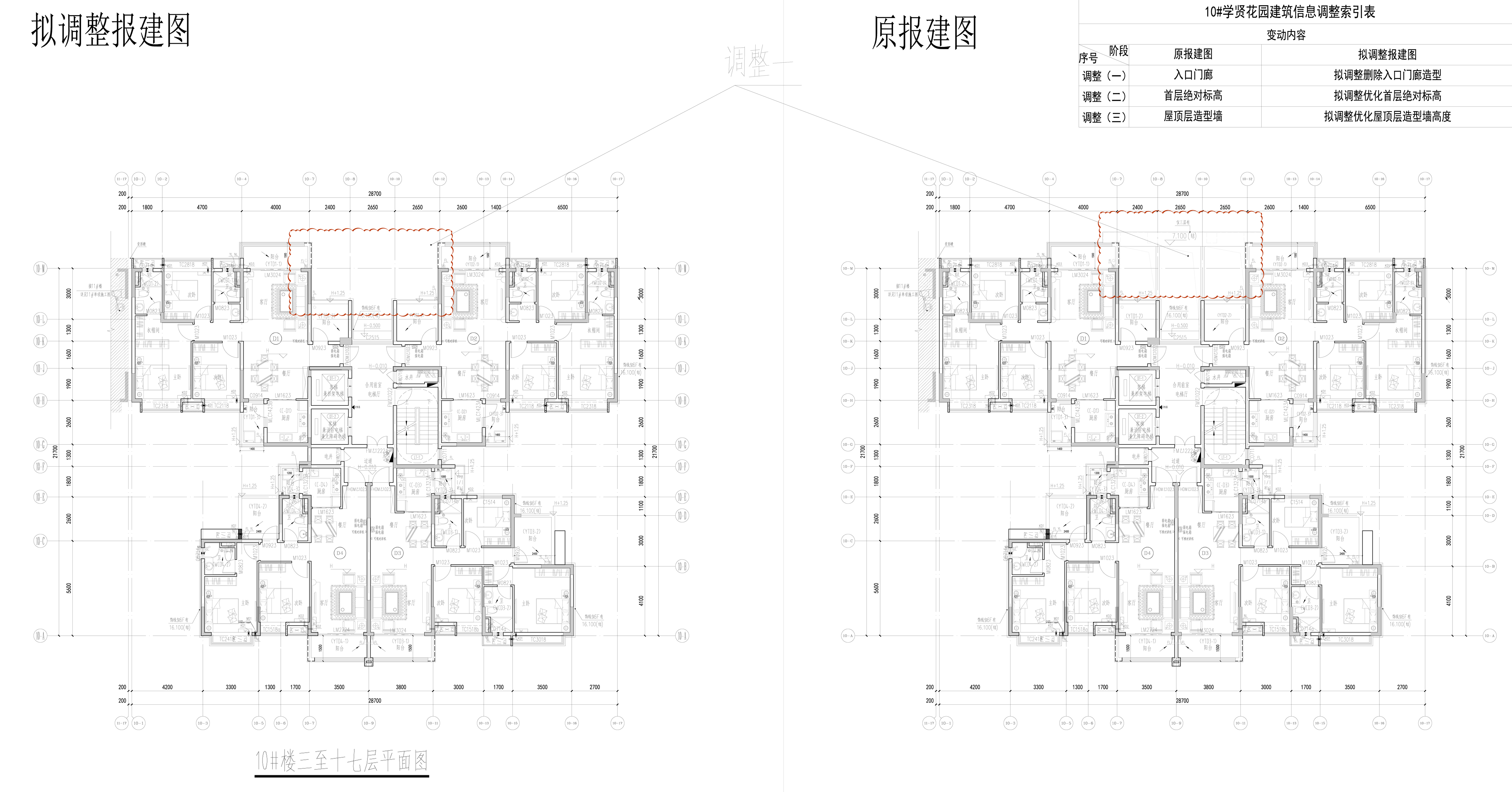 10#三層平面對(duì)比圖.jpg