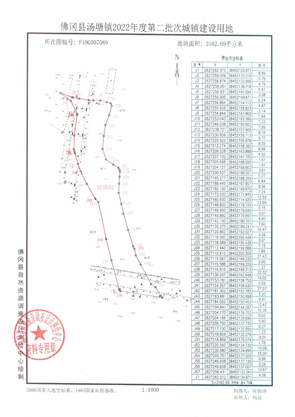 土地征收預(yù)公告4號(hào) (4).jpg