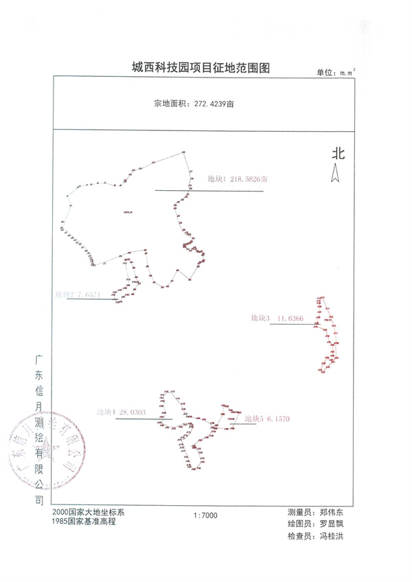 土地征收預(yù)公告6號(hào)（3）.jpg