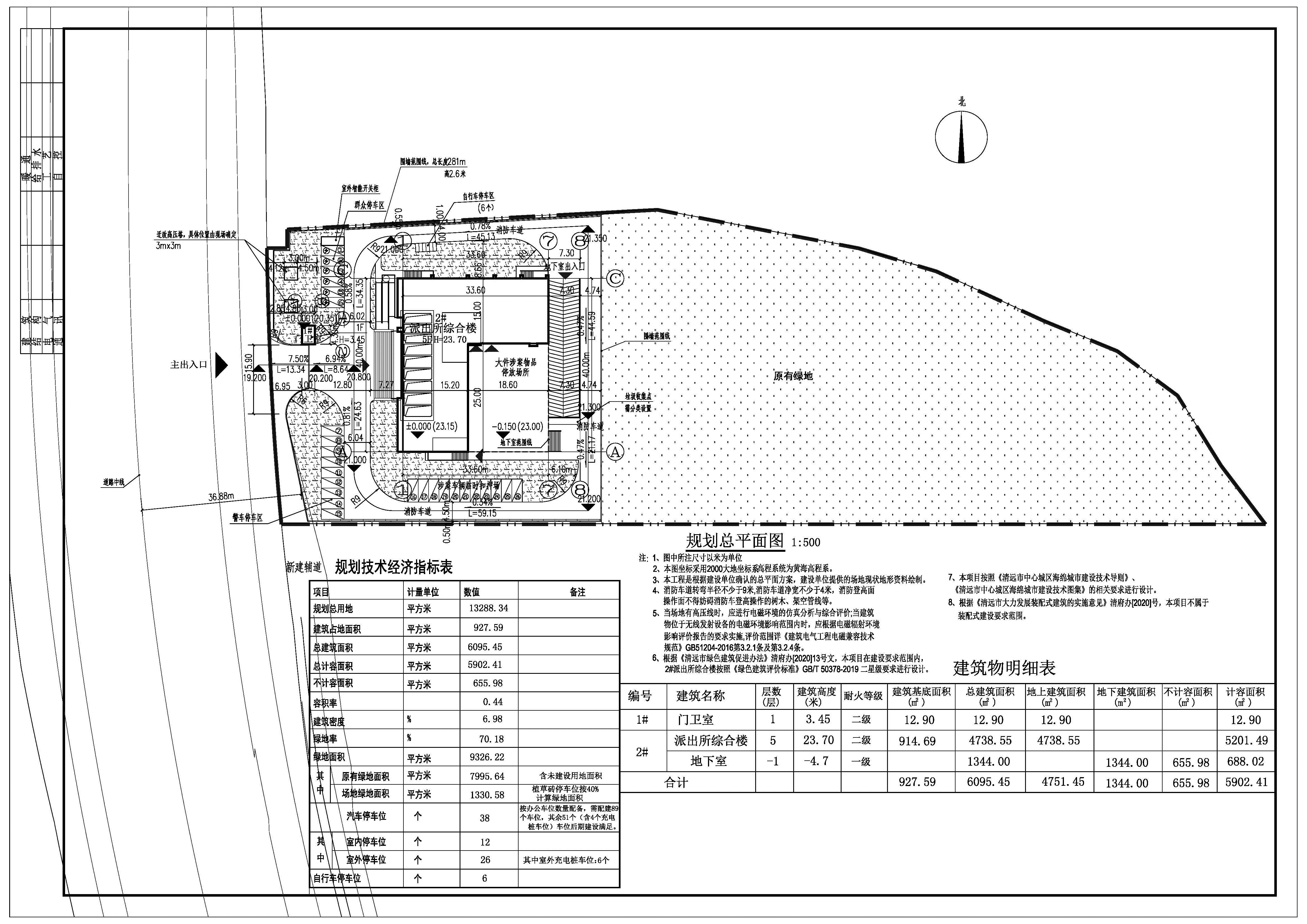 清遠市公安局省職教城派出所-總平面圖.jpg