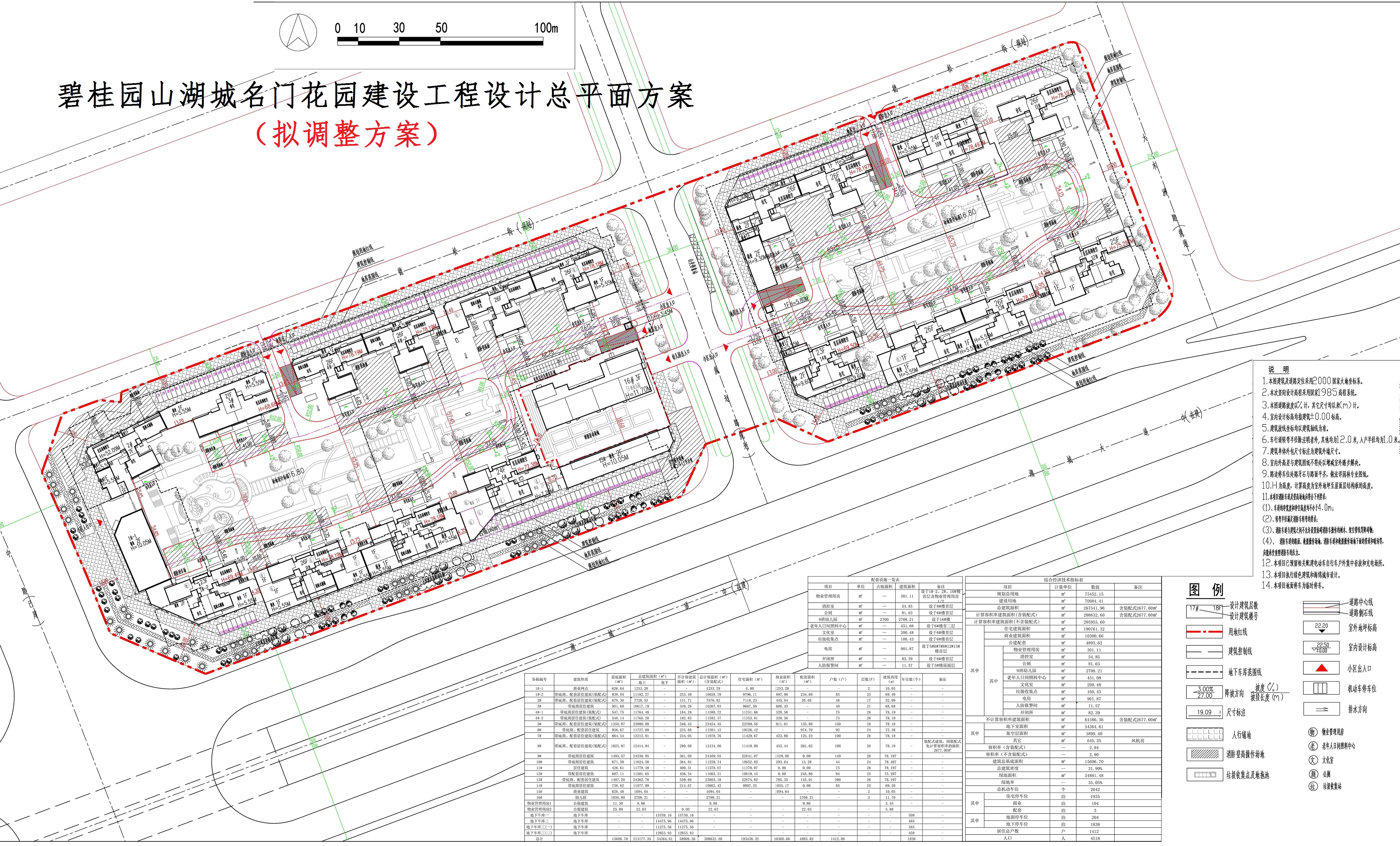 碧桂園名門花園（擬調(diào)整）.jpg