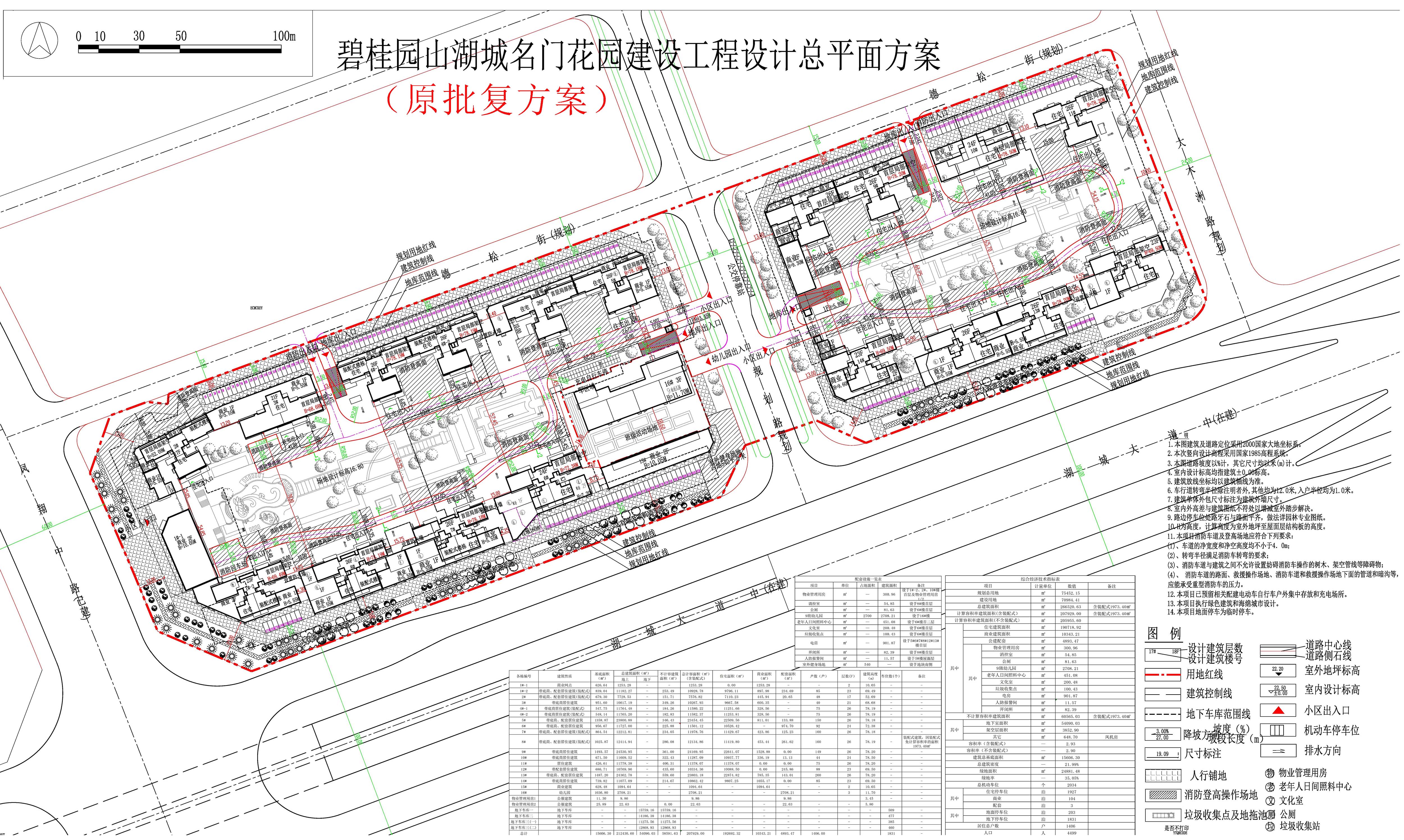 碧桂園名門花園總平面圖（原批復(fù)）2.jpg