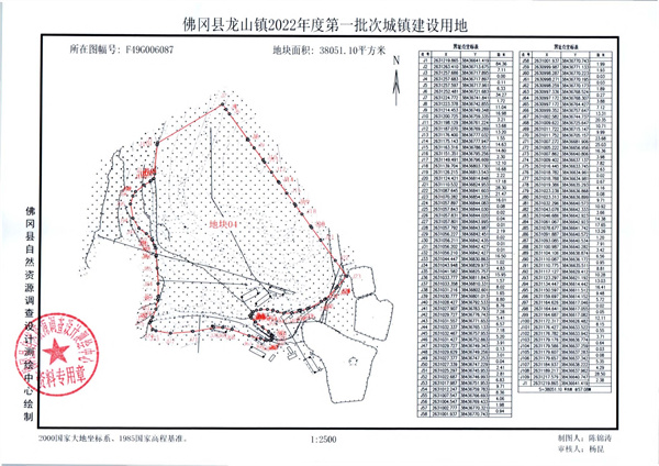 龍山勘測定界報告_頁面_08.jpg