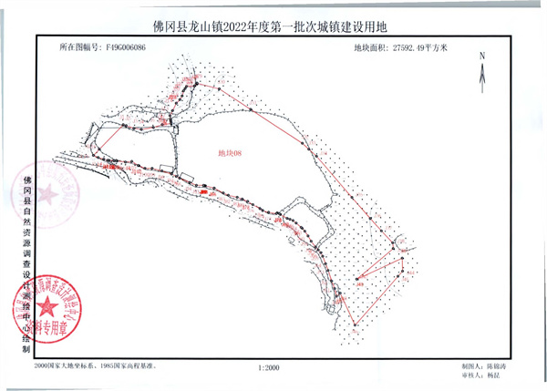 龍山勘測定界報告_頁面_14.jpg