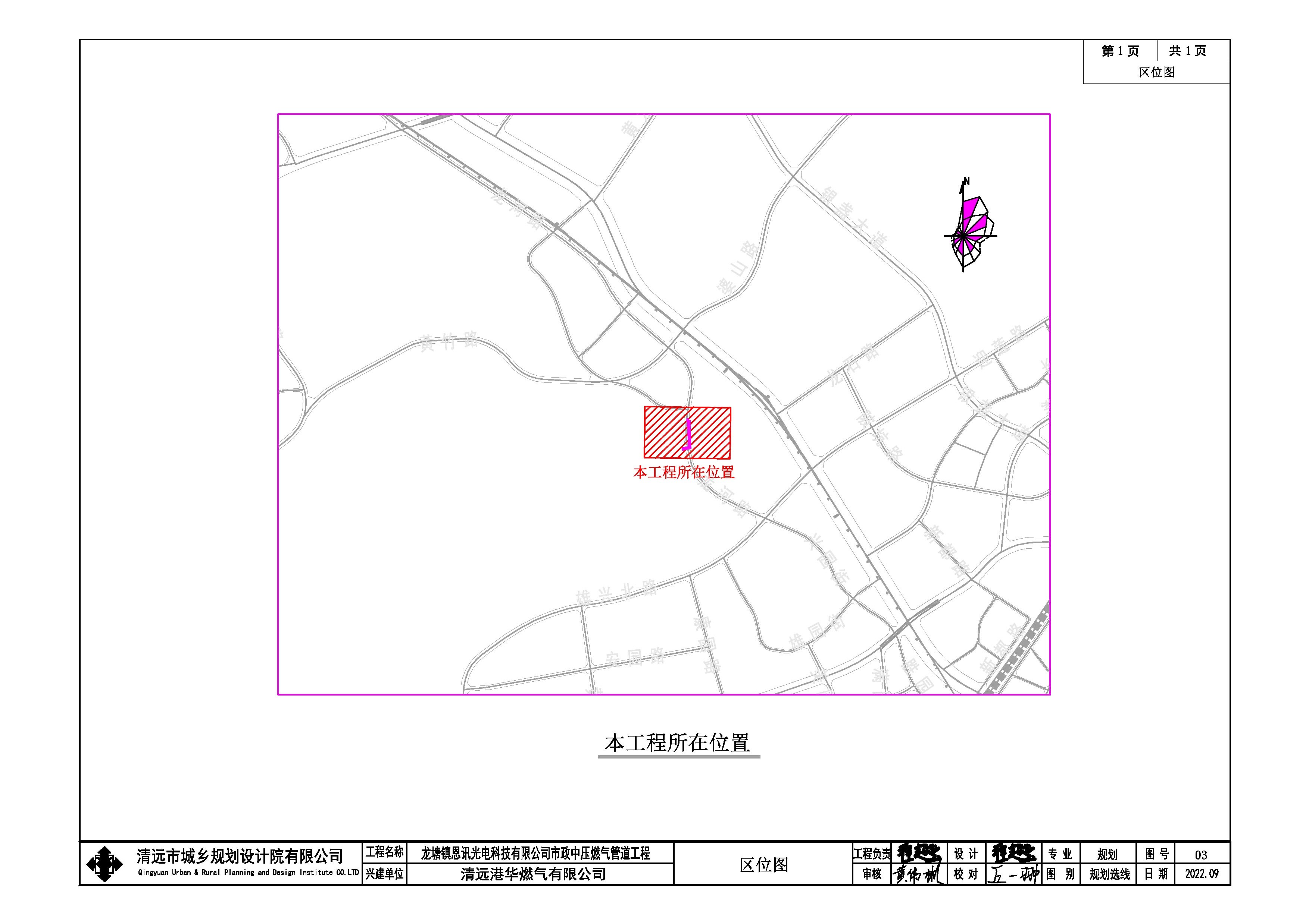 清遠大榮工業(yè)園恩訊光電公司市政中壓燃氣區(qū)位圖.jpg