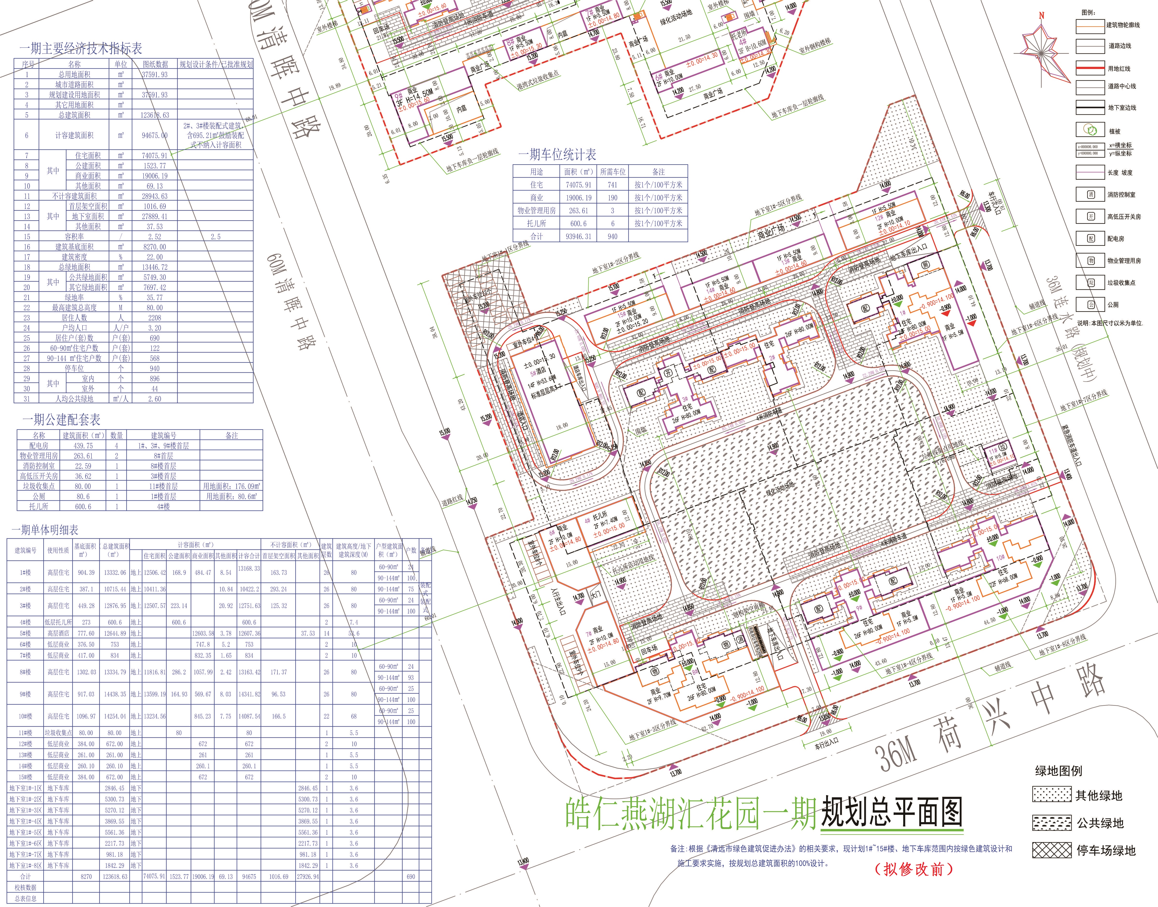 一期總平面（擬修改前）.jpg