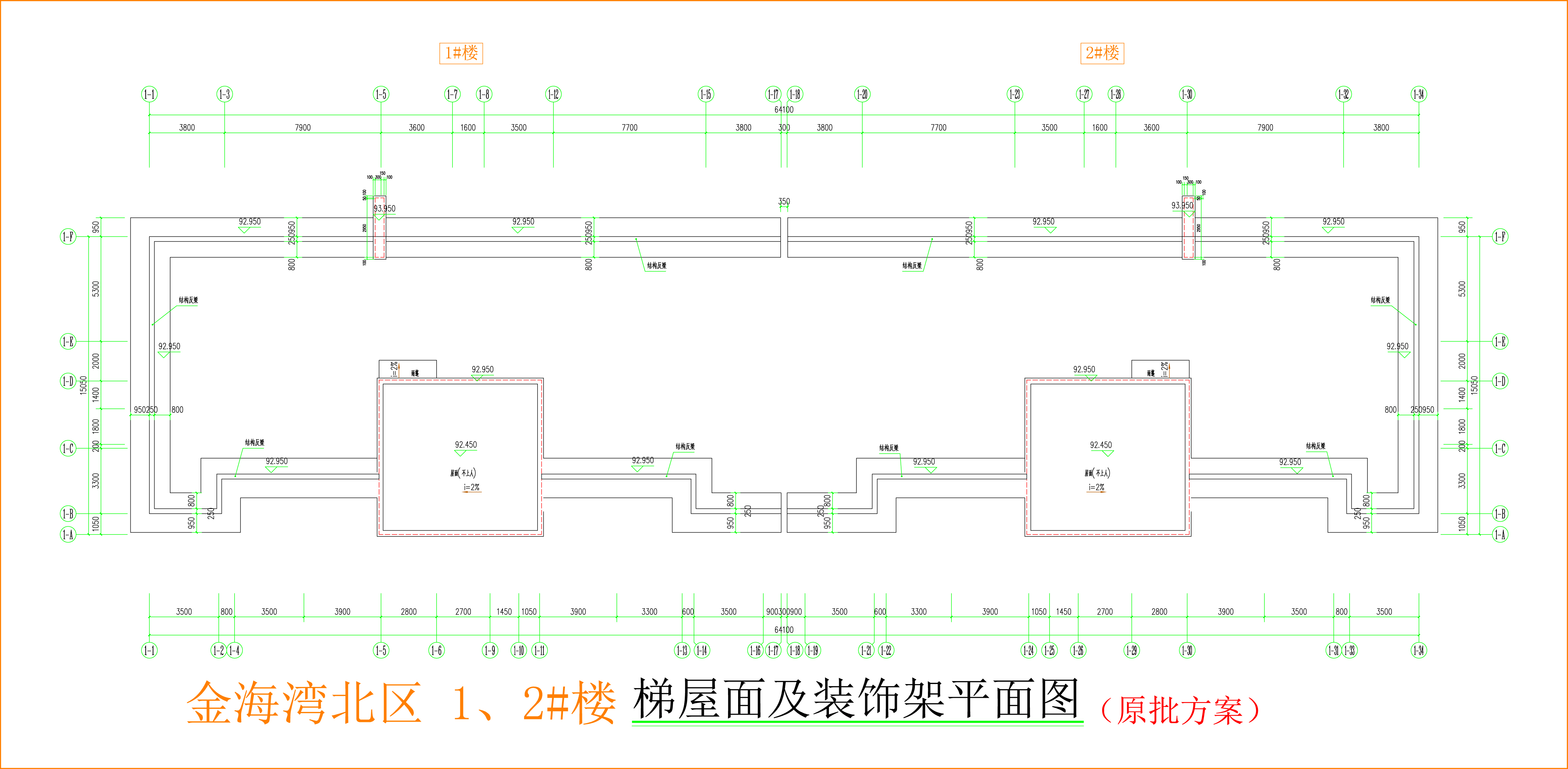 金海灣北區(qū)1、2#樓_梯屋面及裝飾架平面圖.jpg