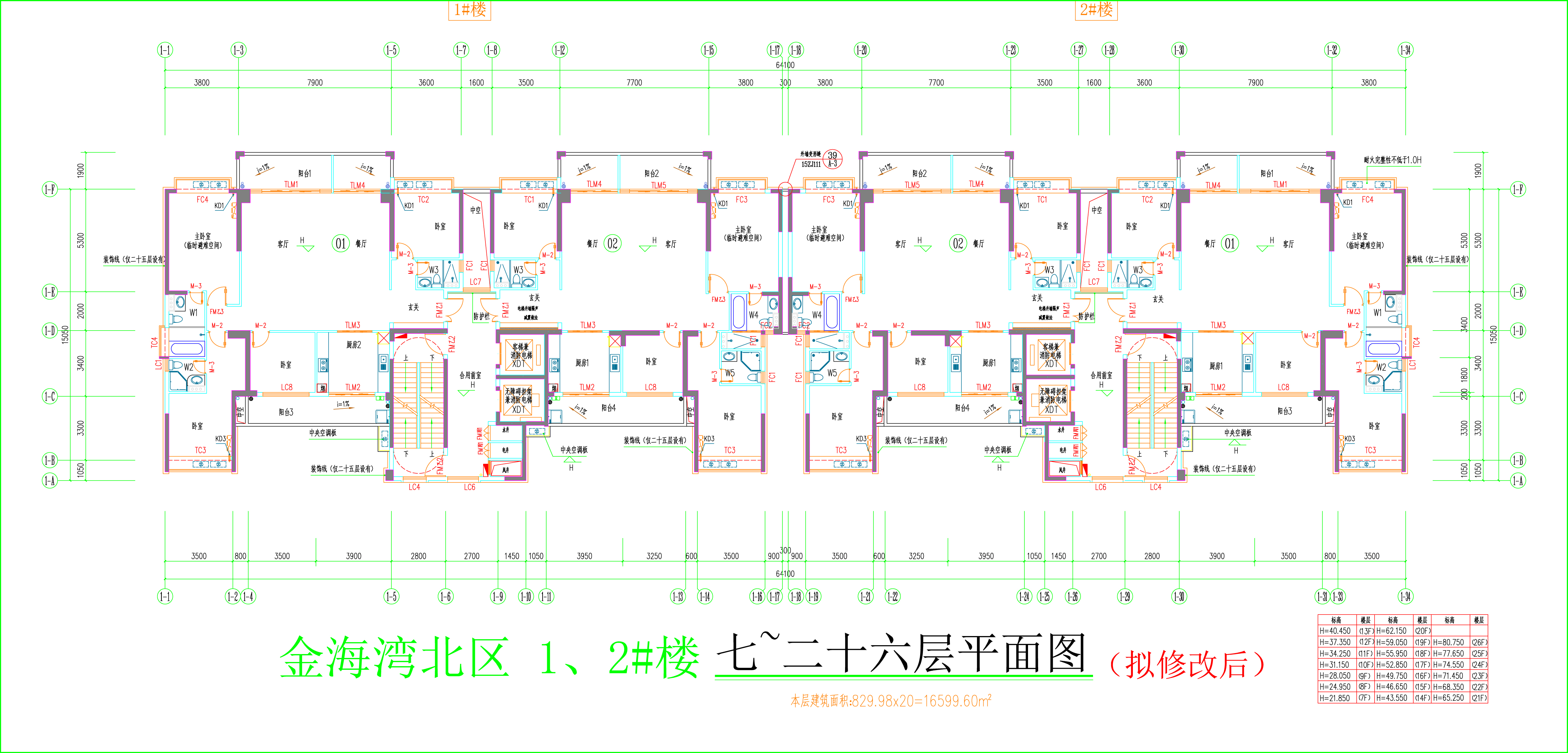 金海灣北區(qū)1、2#樓_七至二十六層平面圖（擬修改后）.jpg