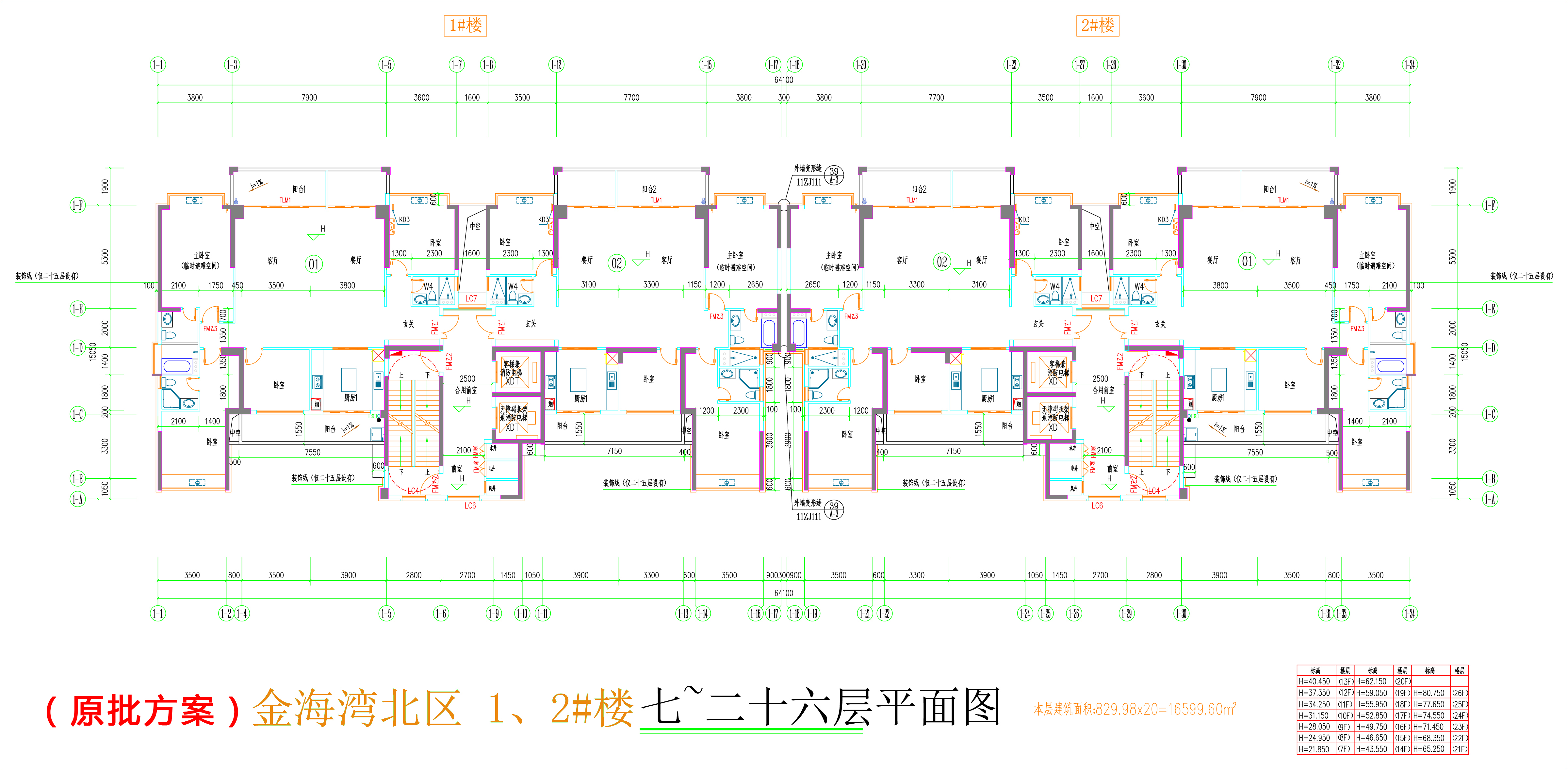 金海灣北區(qū)1、2#樓_七至二十六層平面圖.jpg