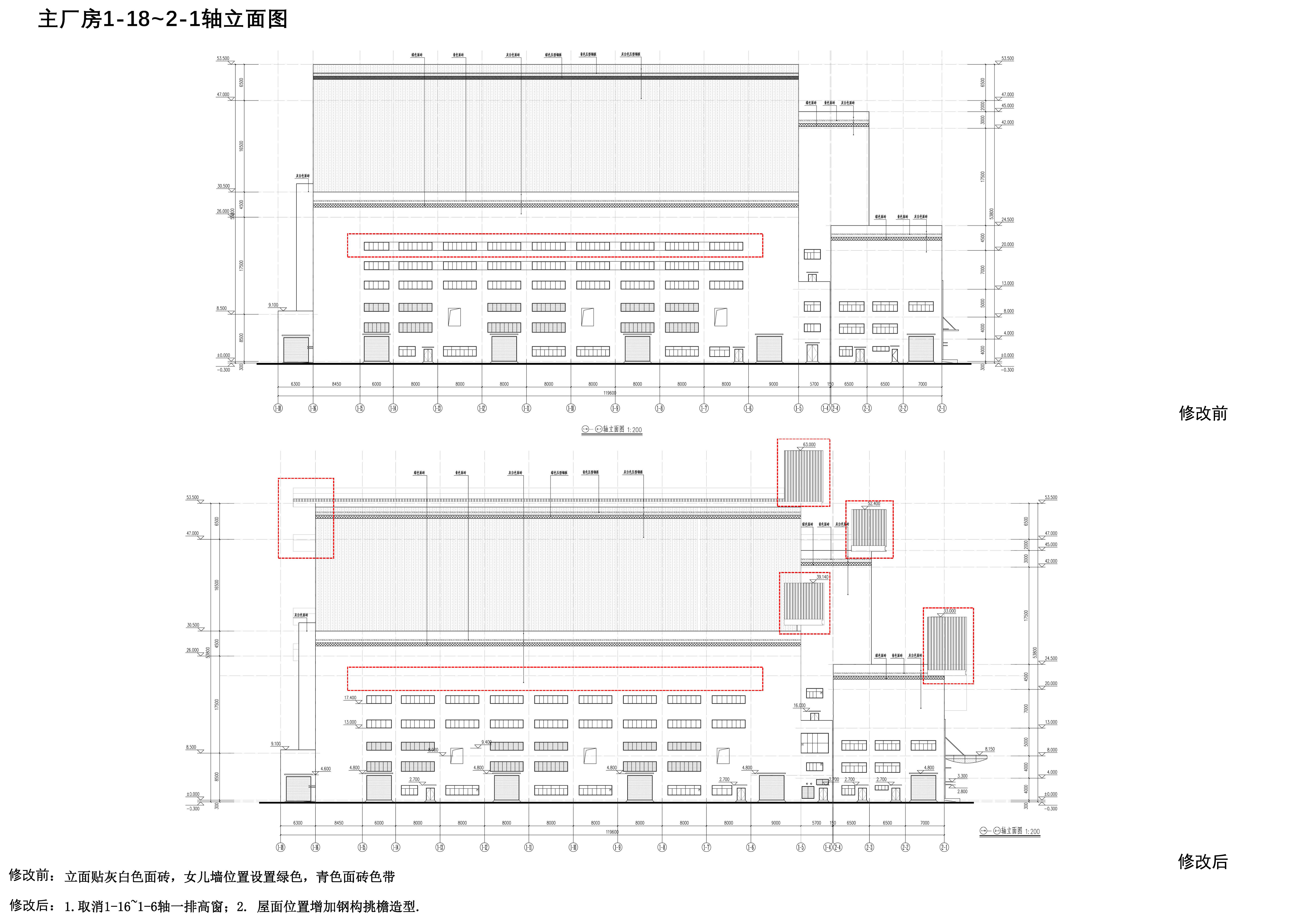 清遠(yuǎn)主廠房修改對比圖03.jpg