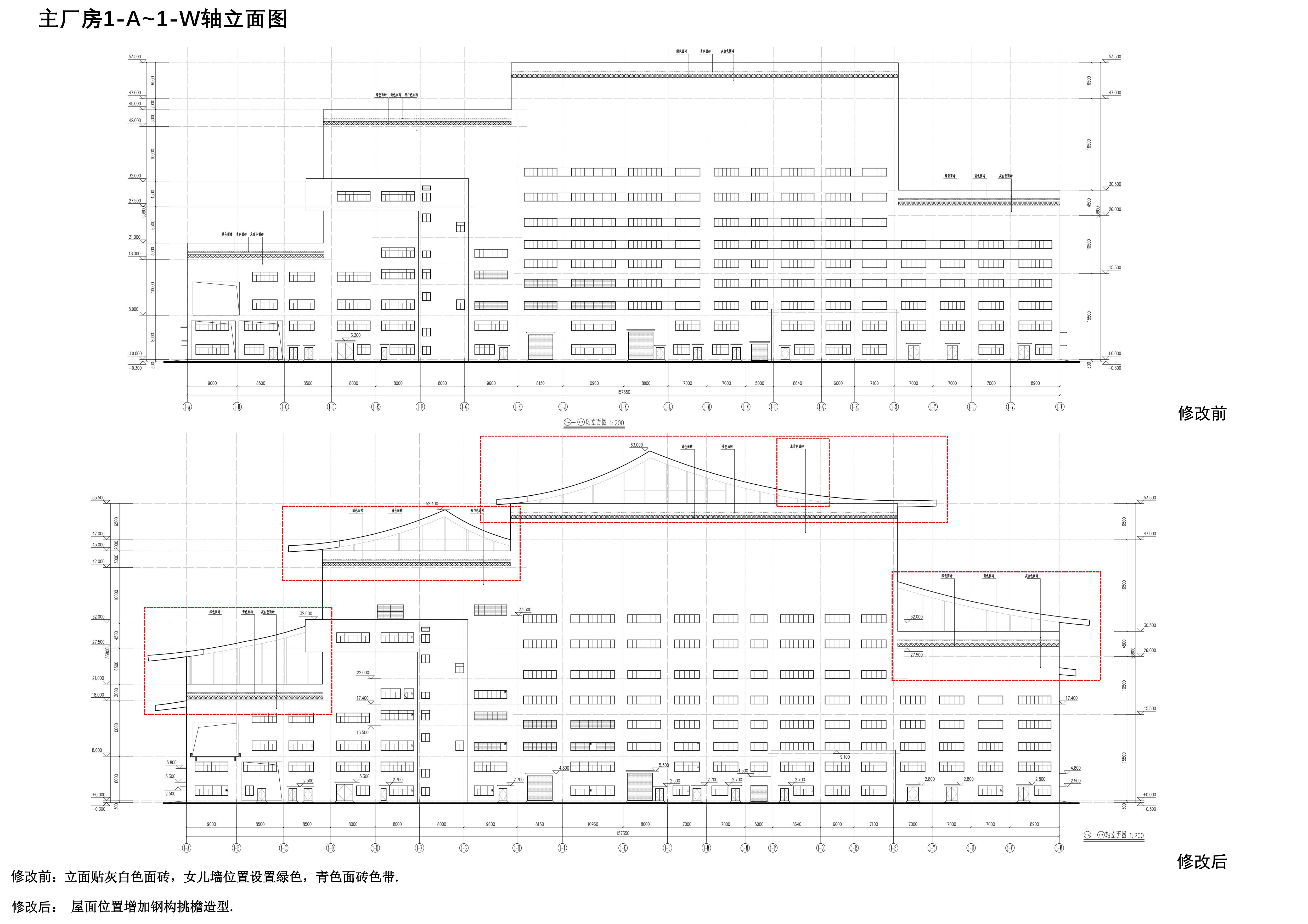 清遠(yuǎn)主廠房修改對比圖04.jpg