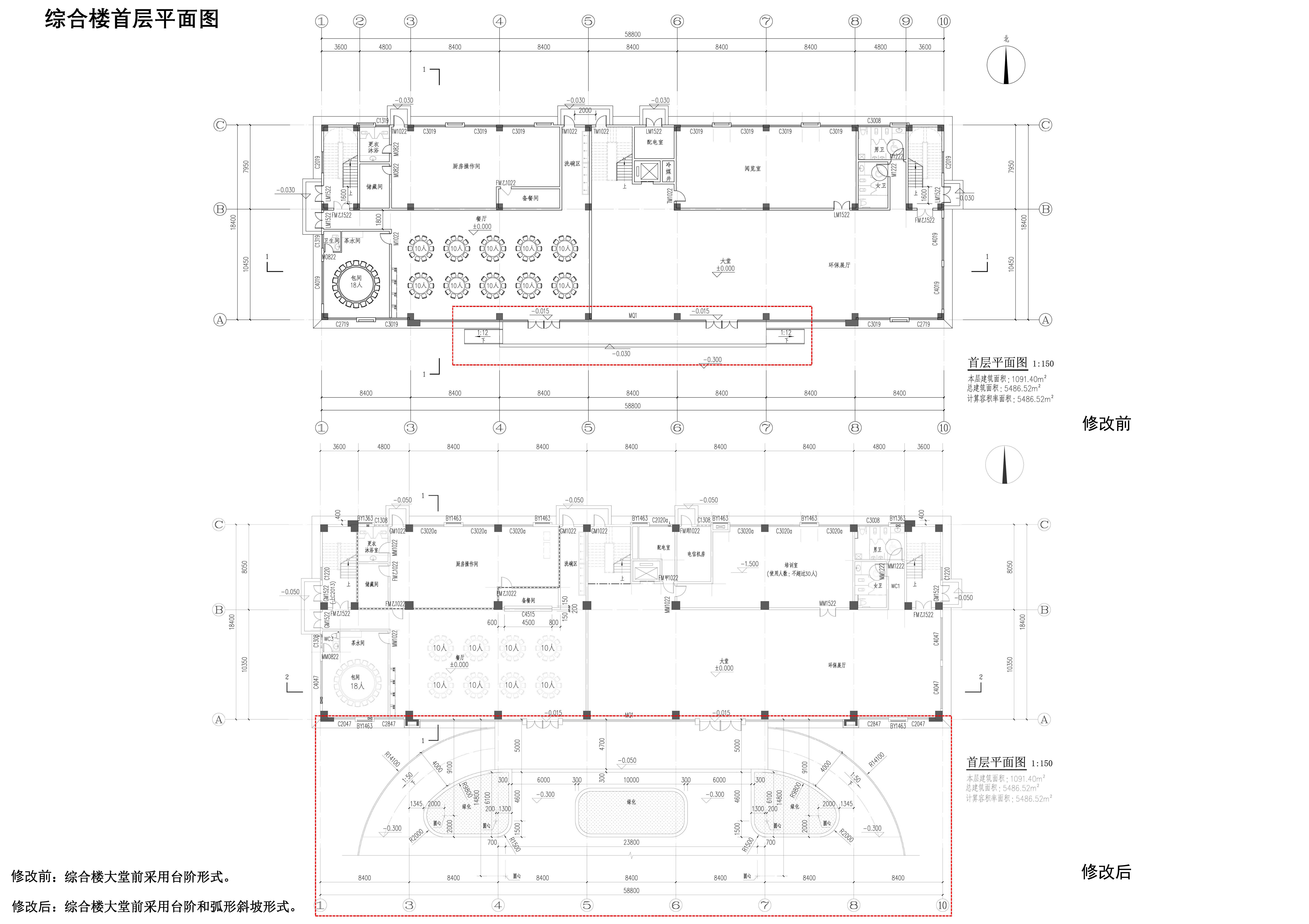 清遠(yuǎn)綜合樓修改對比圖01.jpg