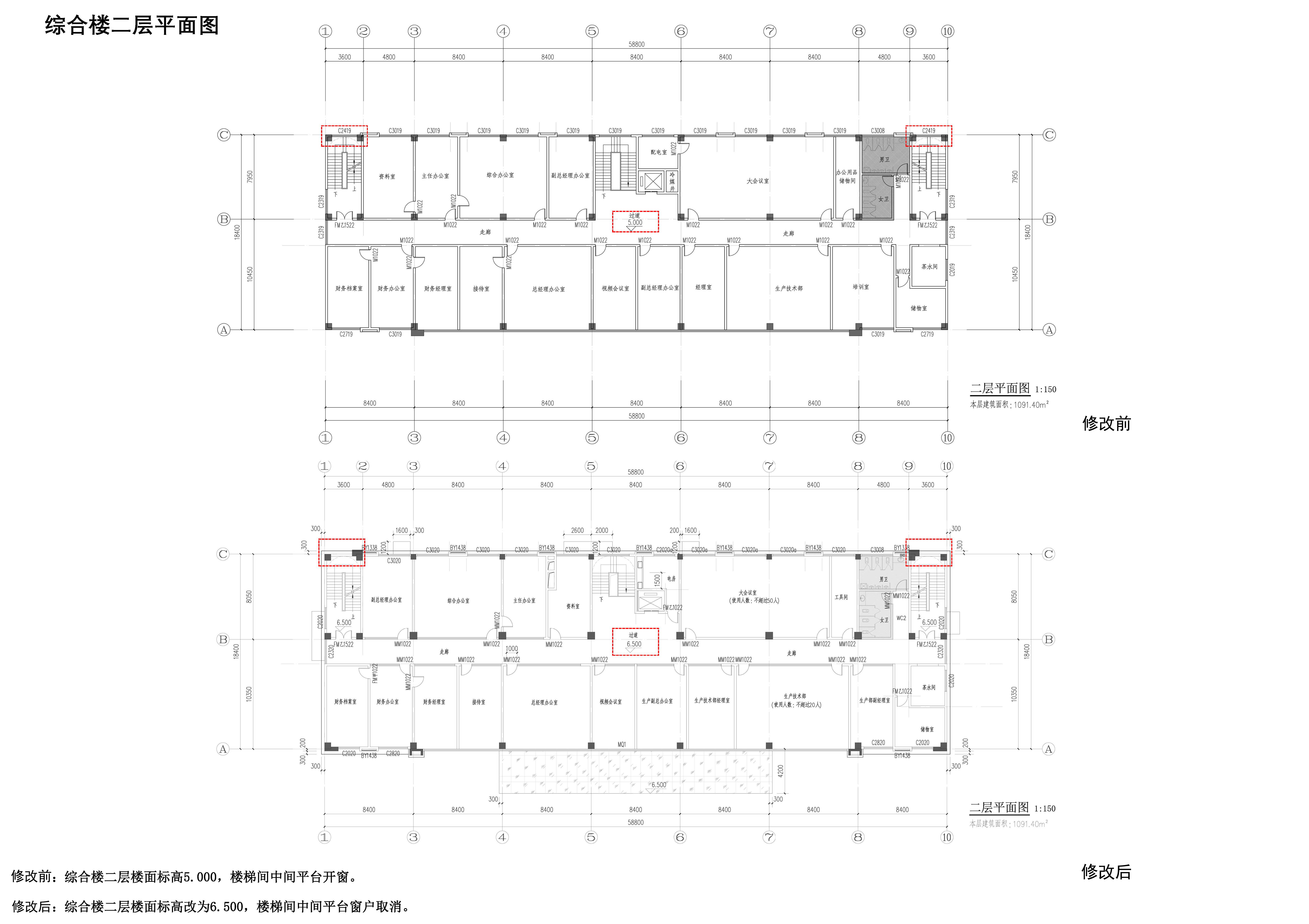 清遠(yuǎn)綜合樓修改對比圖02.jpg