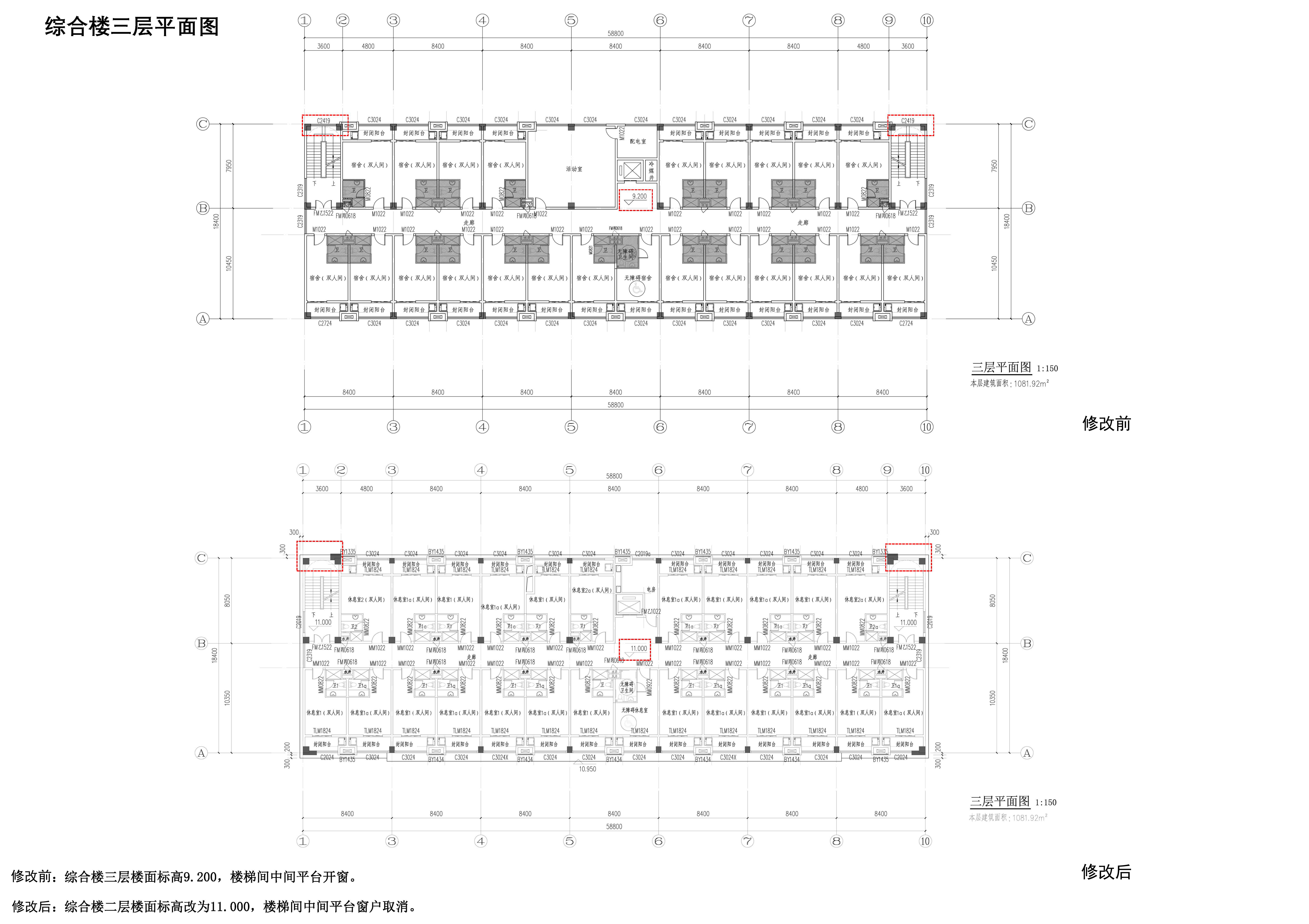 清遠(yuǎn)綜合樓修改對比圖03.jpg