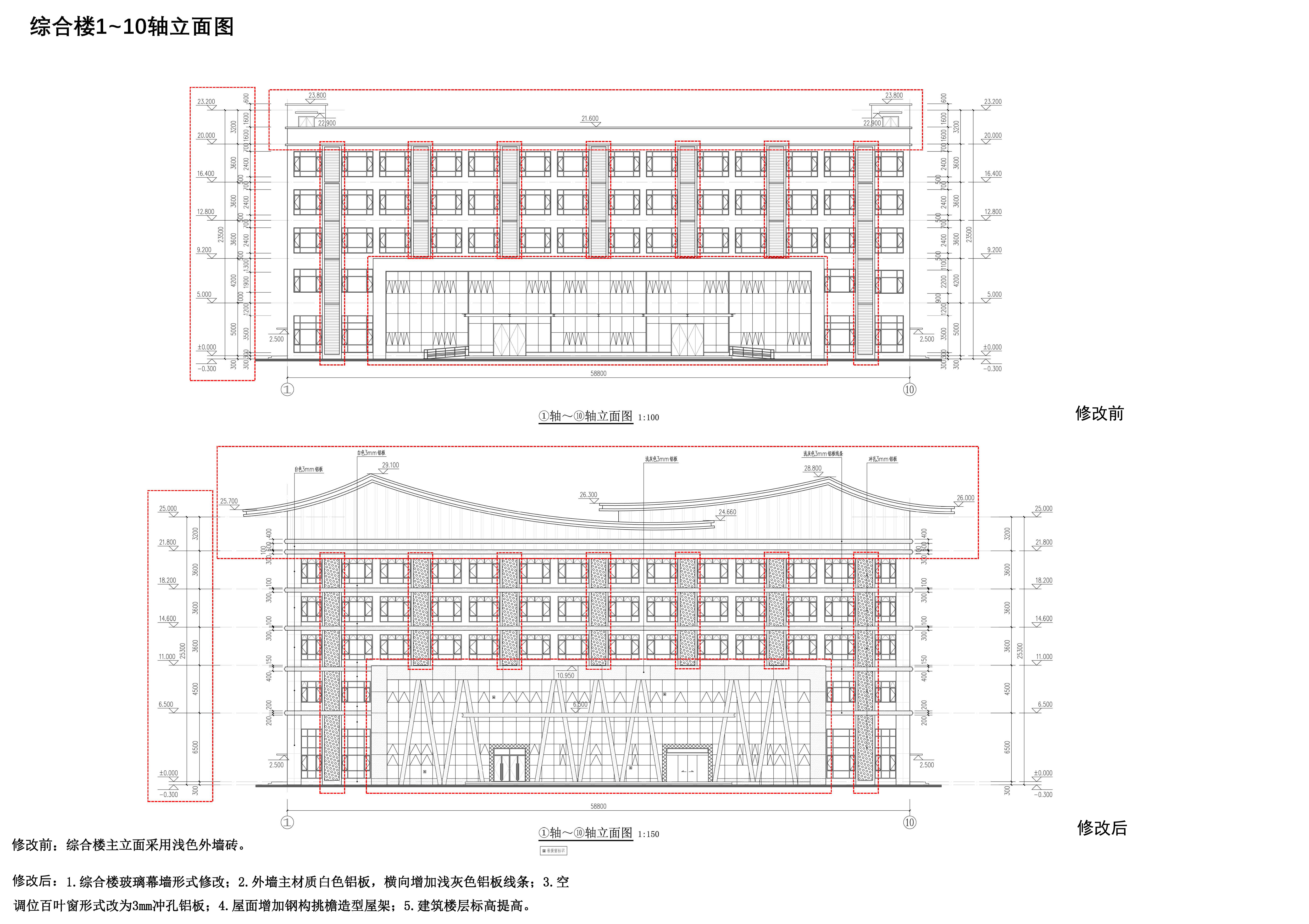 清遠(yuǎn)綜合樓修改對比圖06.jpg