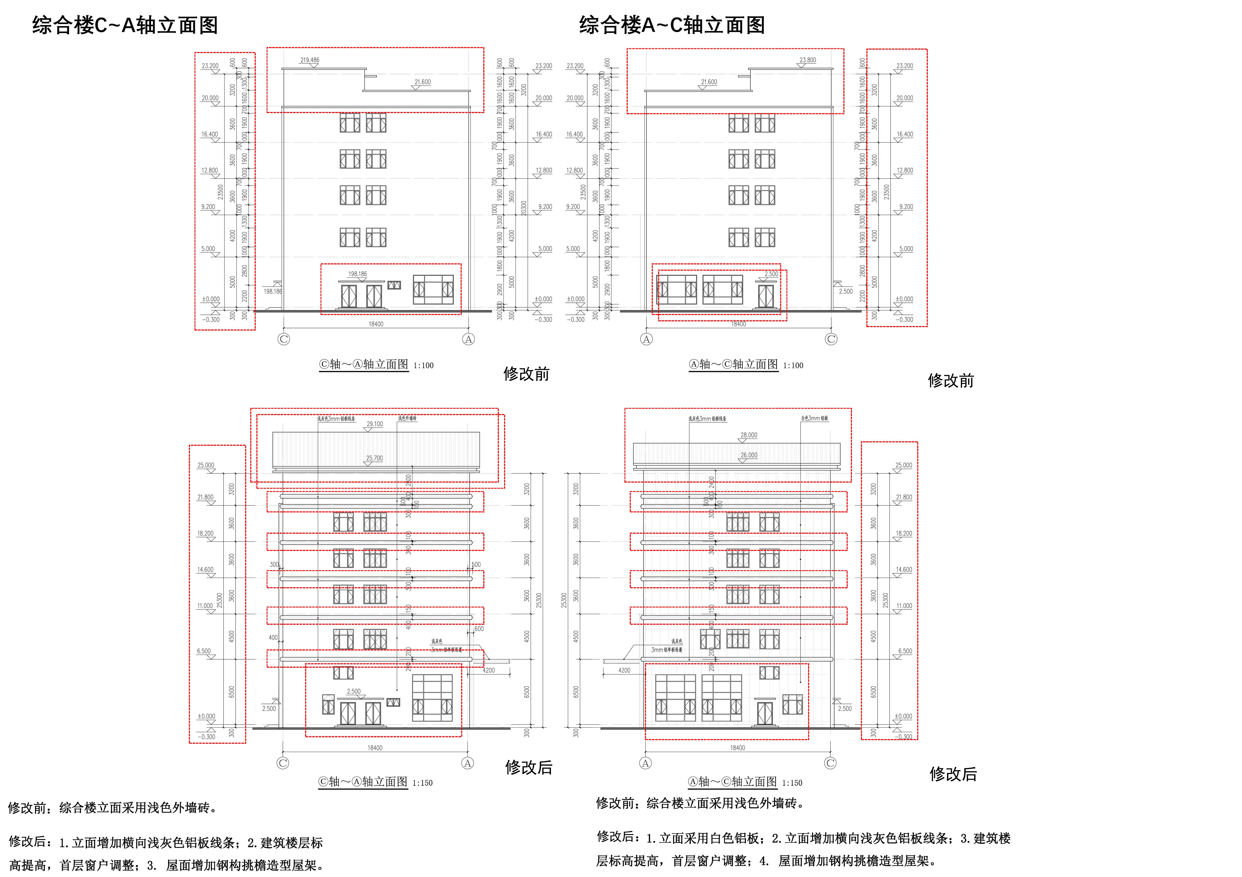 清遠(yuǎn)綜合樓修改對比圖08.jpg