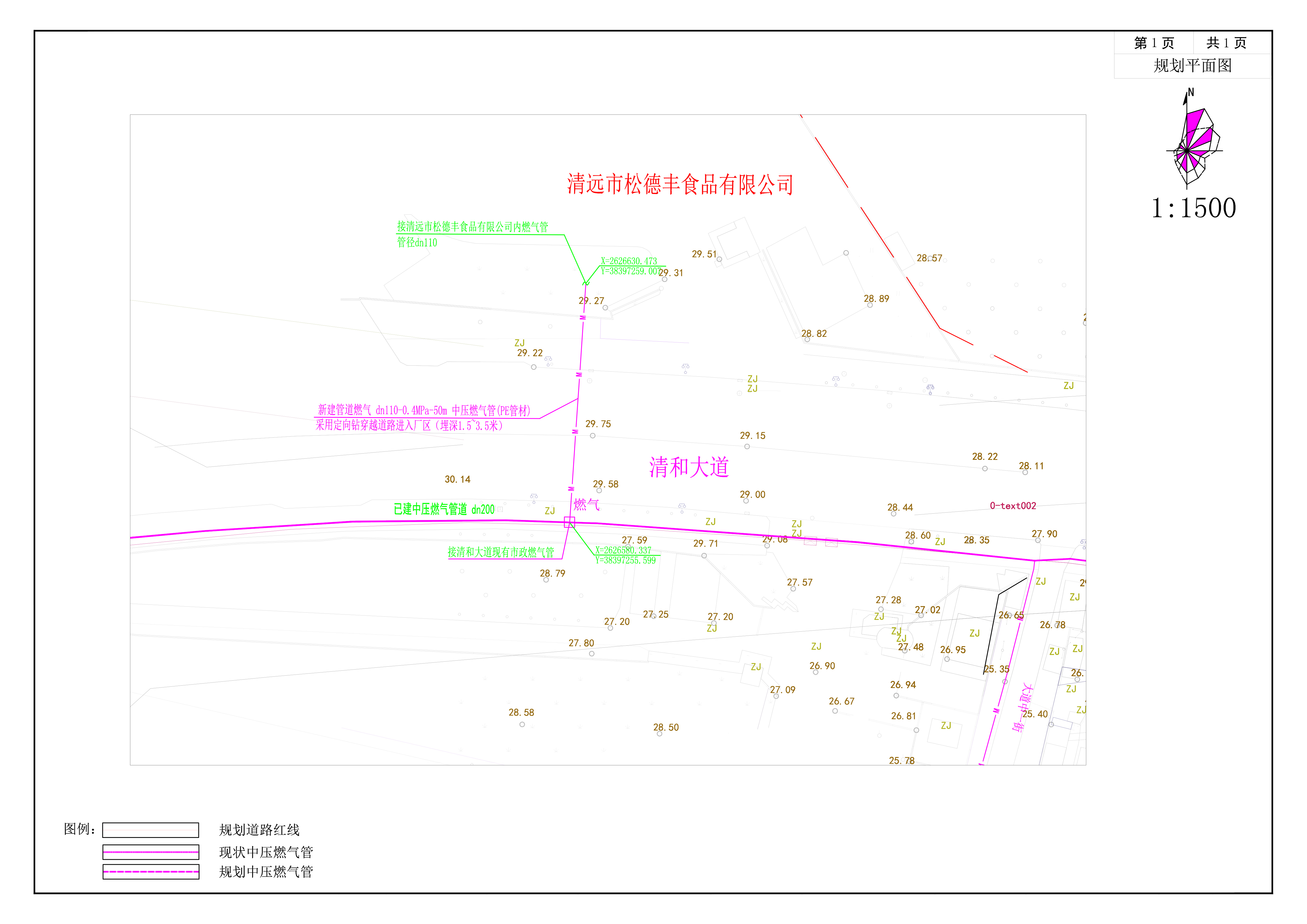 清遠(yuǎn)市松德豐食品有限公司市政中壓燃?xì)夤艿拦こ?jpg