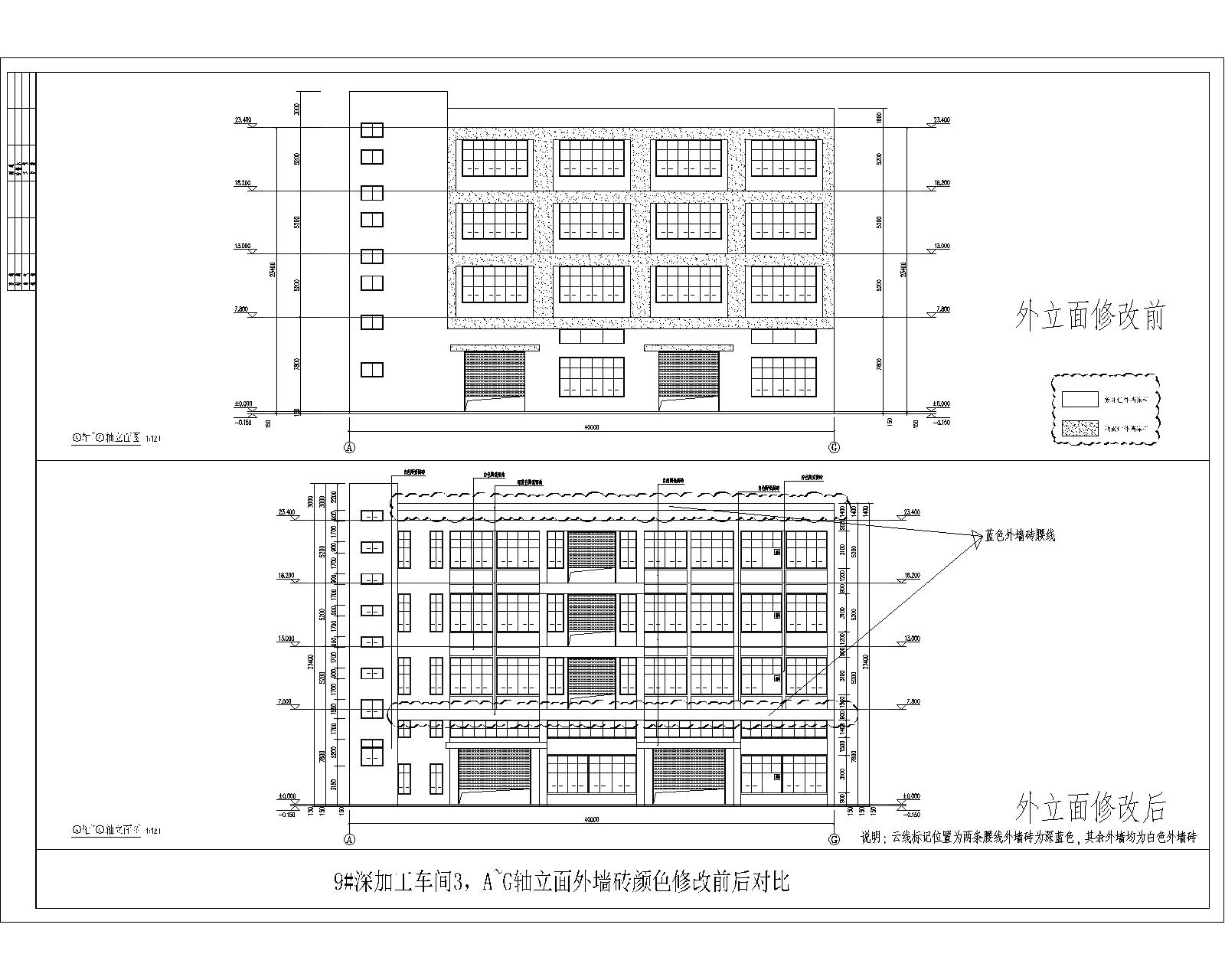 9#-3 A~G軸立面外墻磚顏色修改前后對比.jpg