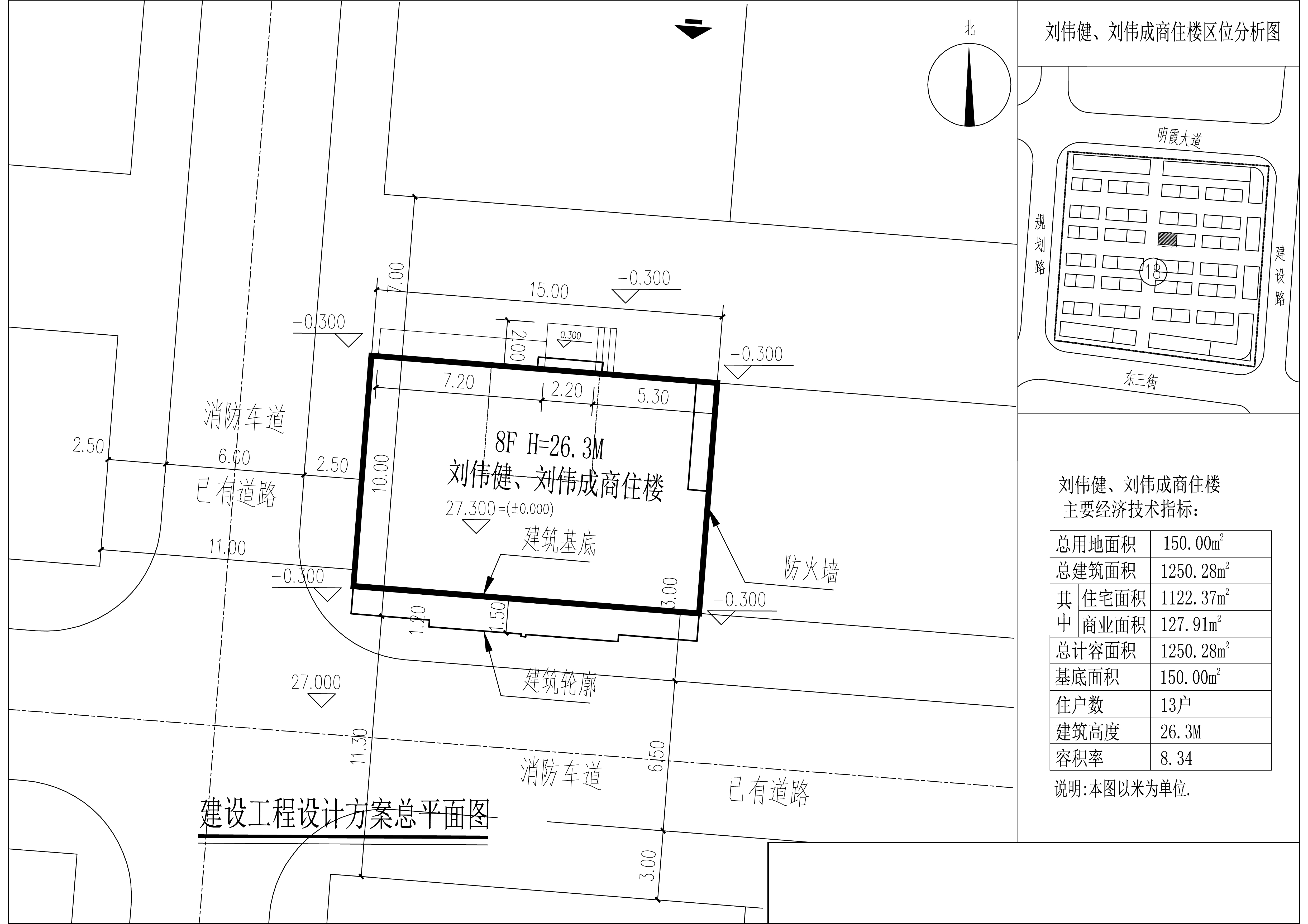 劉偉健、劉偉成商住樓總平圖.jpg