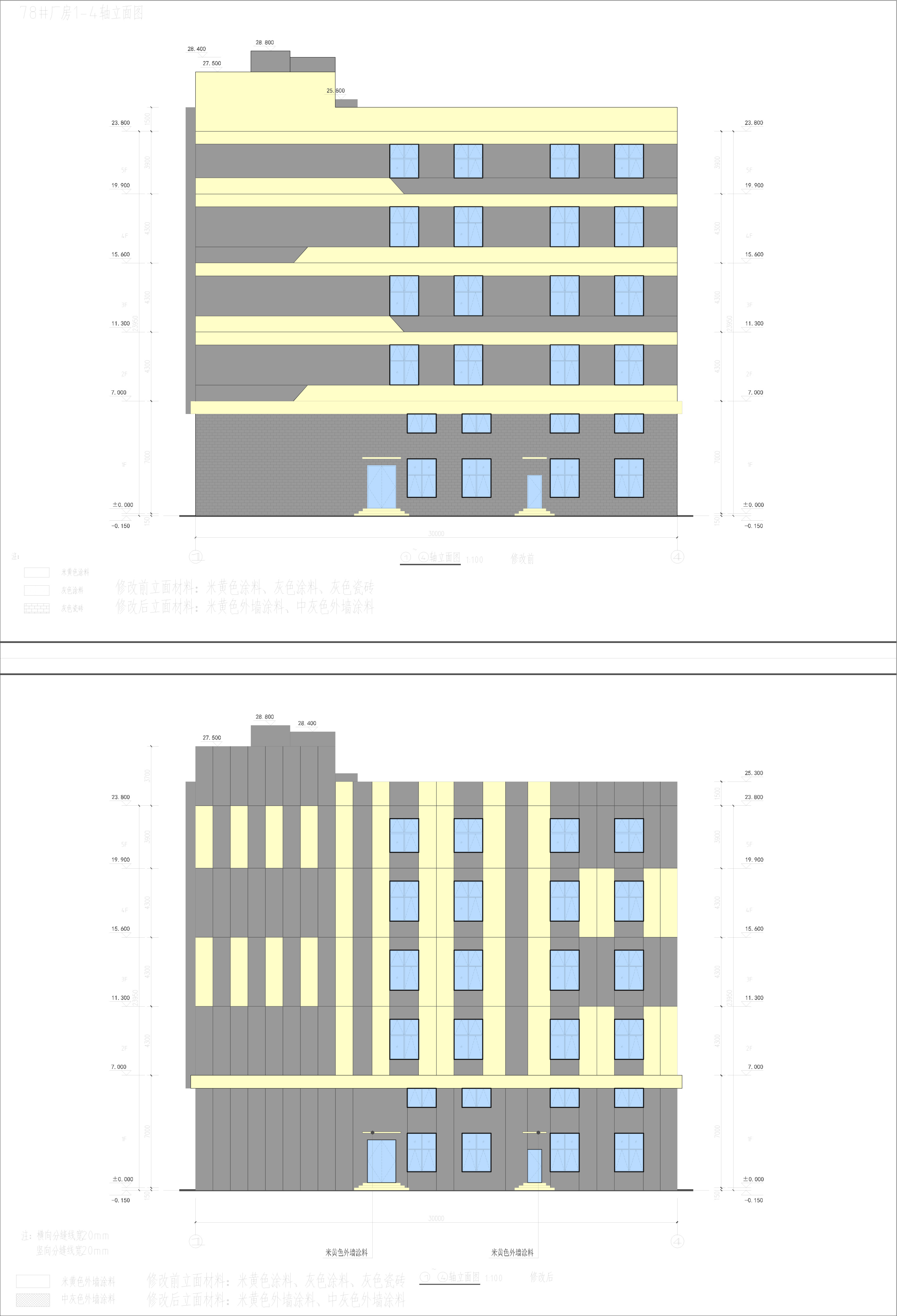 78#廠房1-4軸立面對比圖.jpg