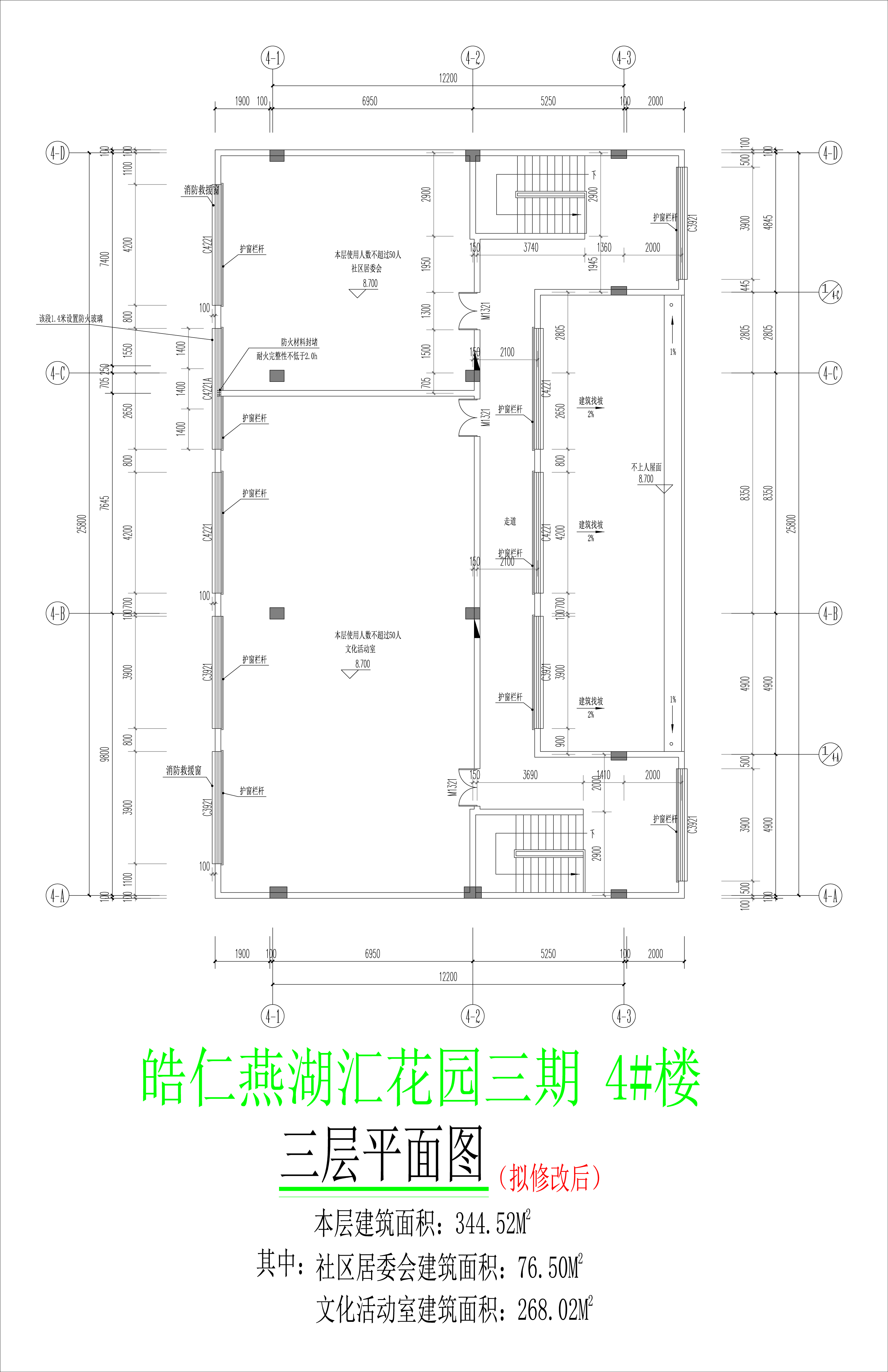 三期 4#樓頂層平面圖（修改后）.jpg