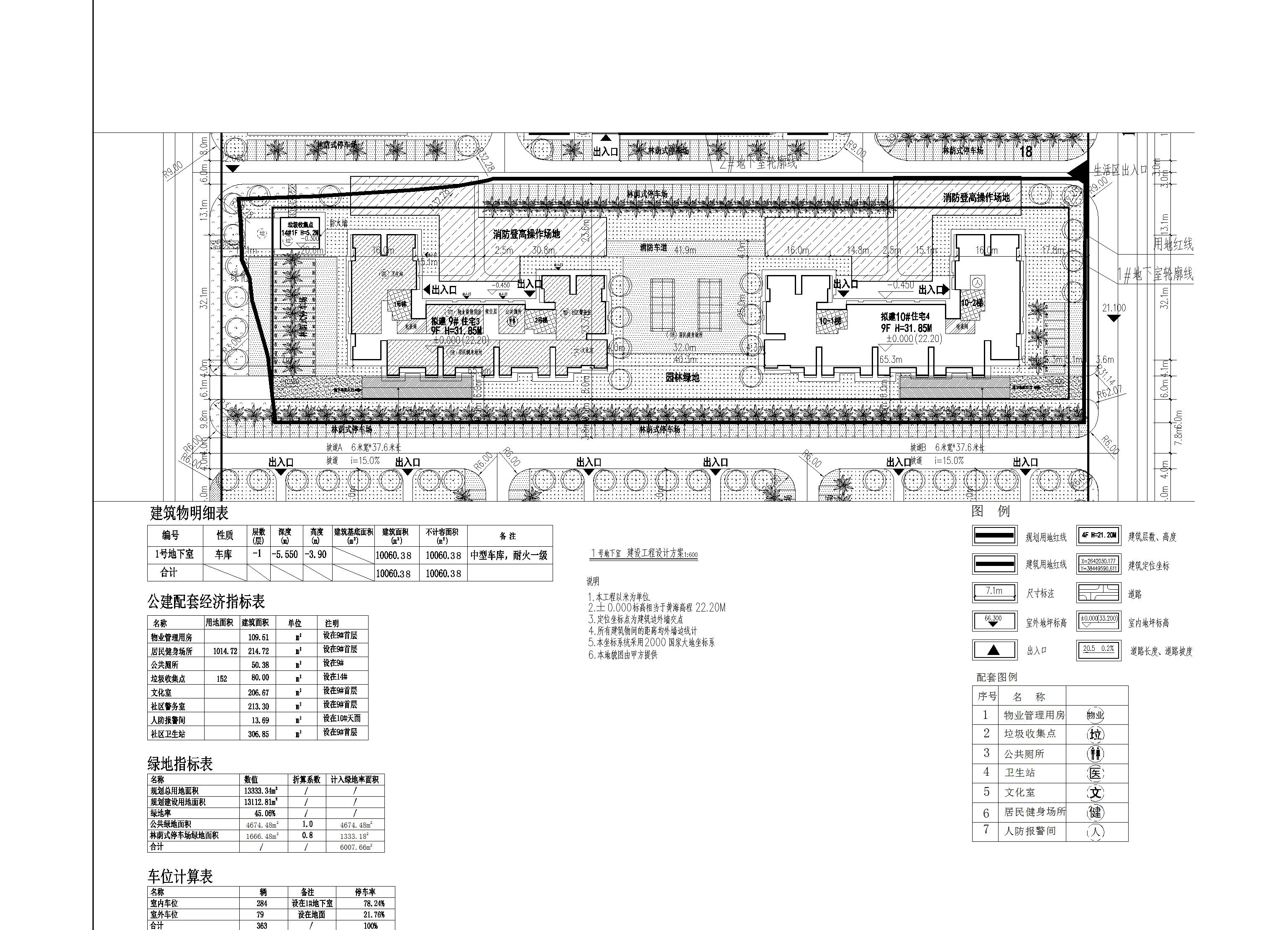 建設(shè)工程設(shè)計方案總平面_1號地下室_0310-小總平批后公告.jpg