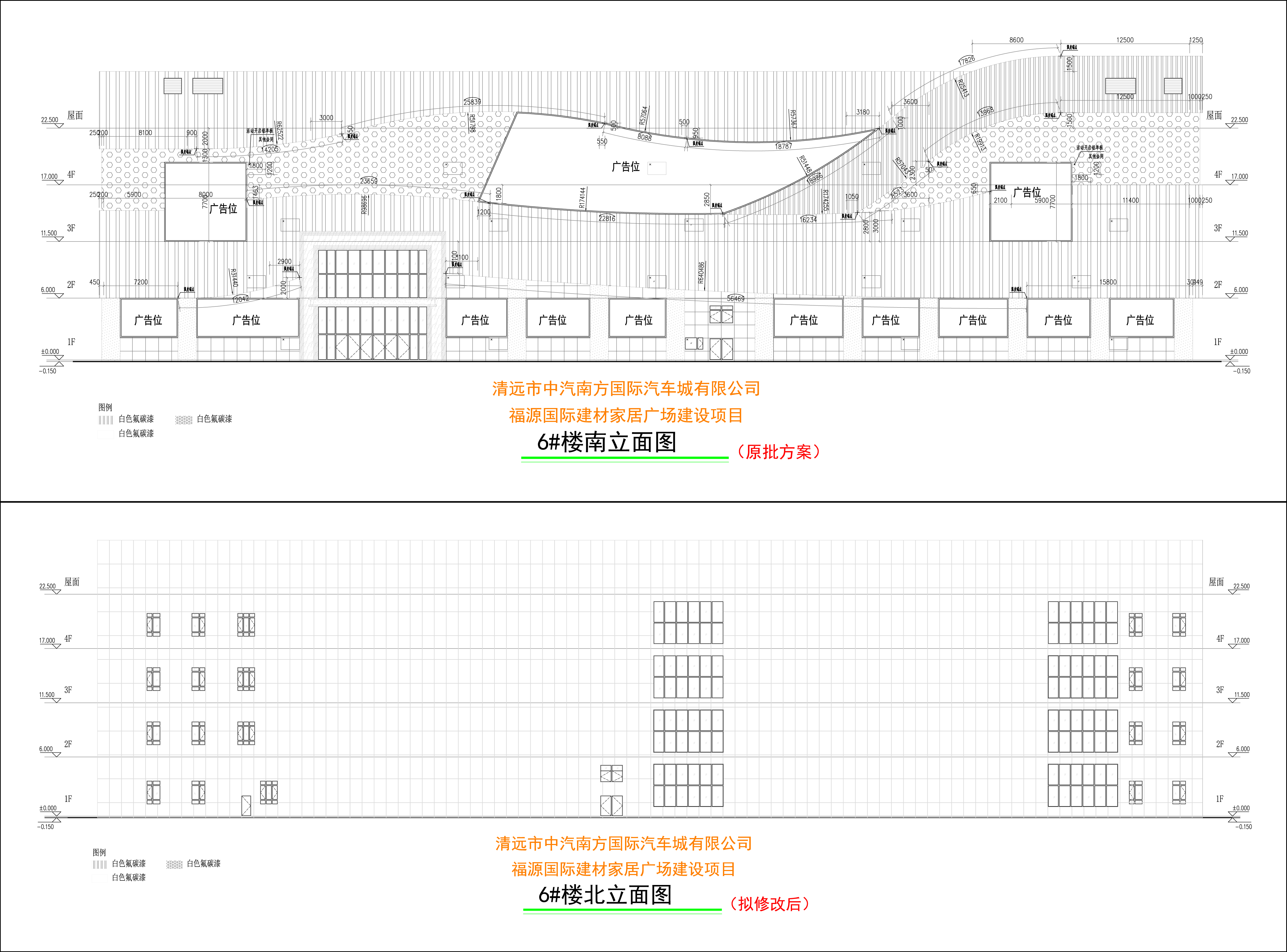 6#樓南北立面圖.jpg
