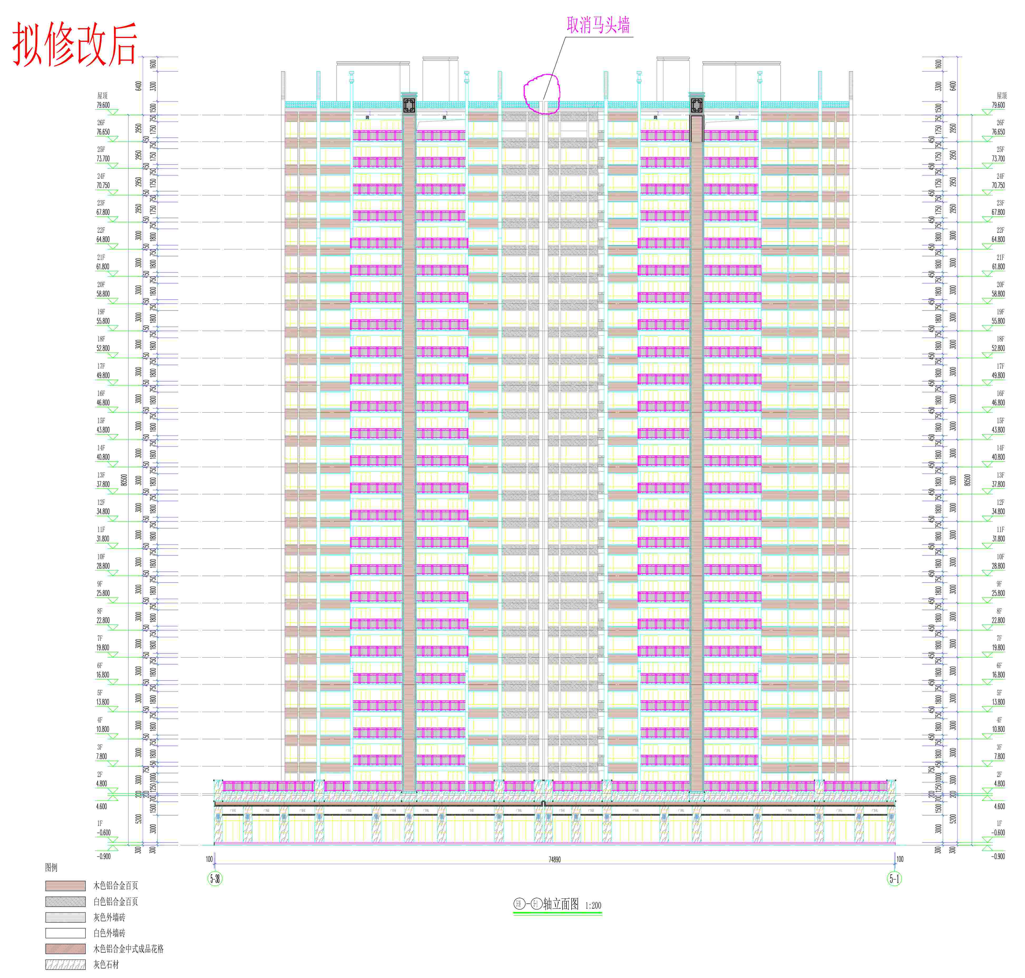 5#6# 5-38；5-1 軸立面圖（擬修改后）.jpg