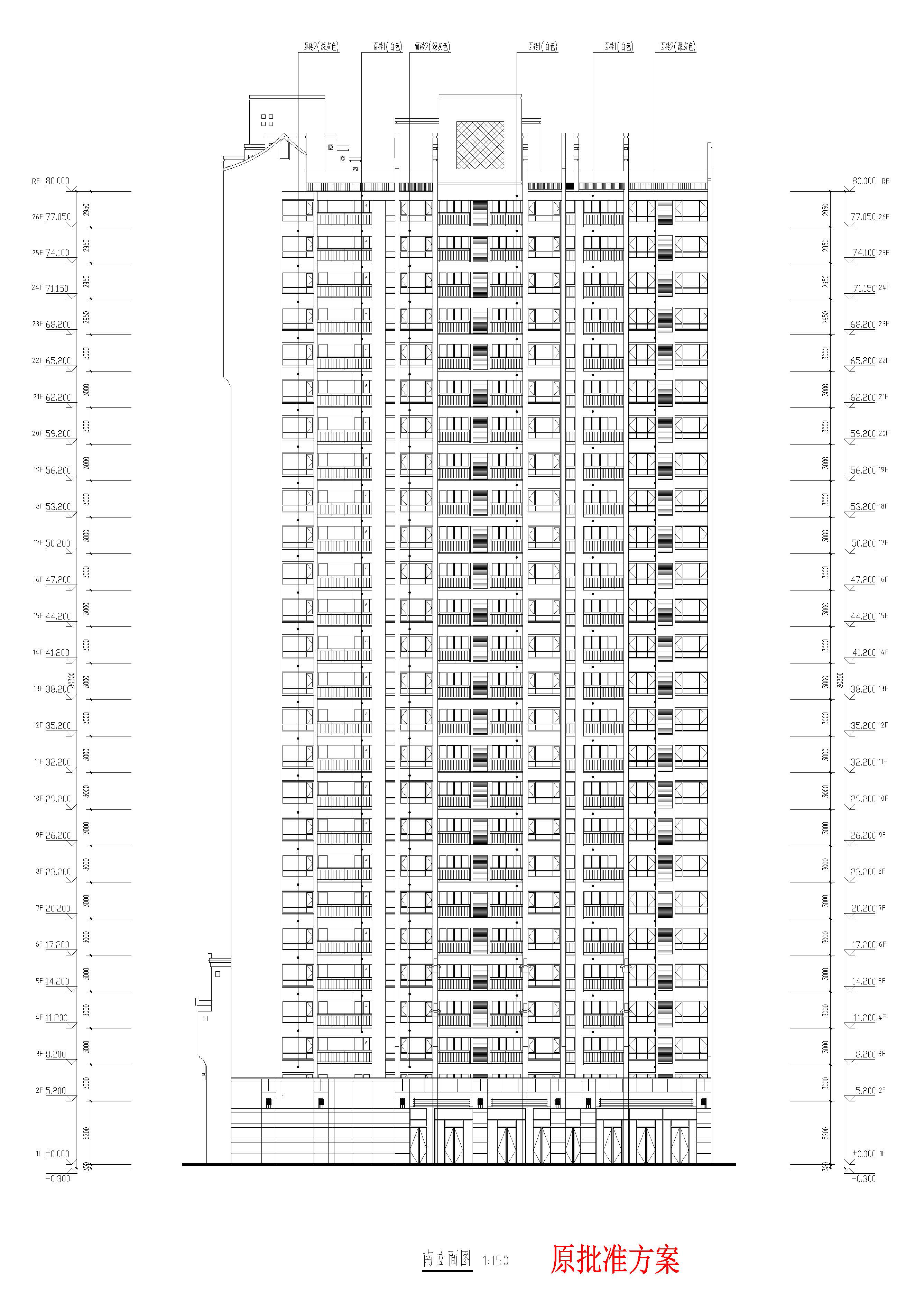 南立面圖（原批準(zhǔn)方案）.jpg