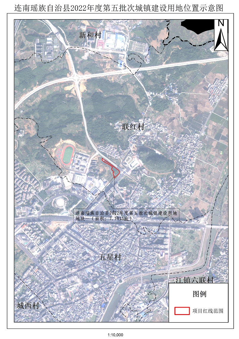 連南瑤族自治縣2022年度第五批次城鎮(zhèn)建設(shè)用地位置示意圖.jpg