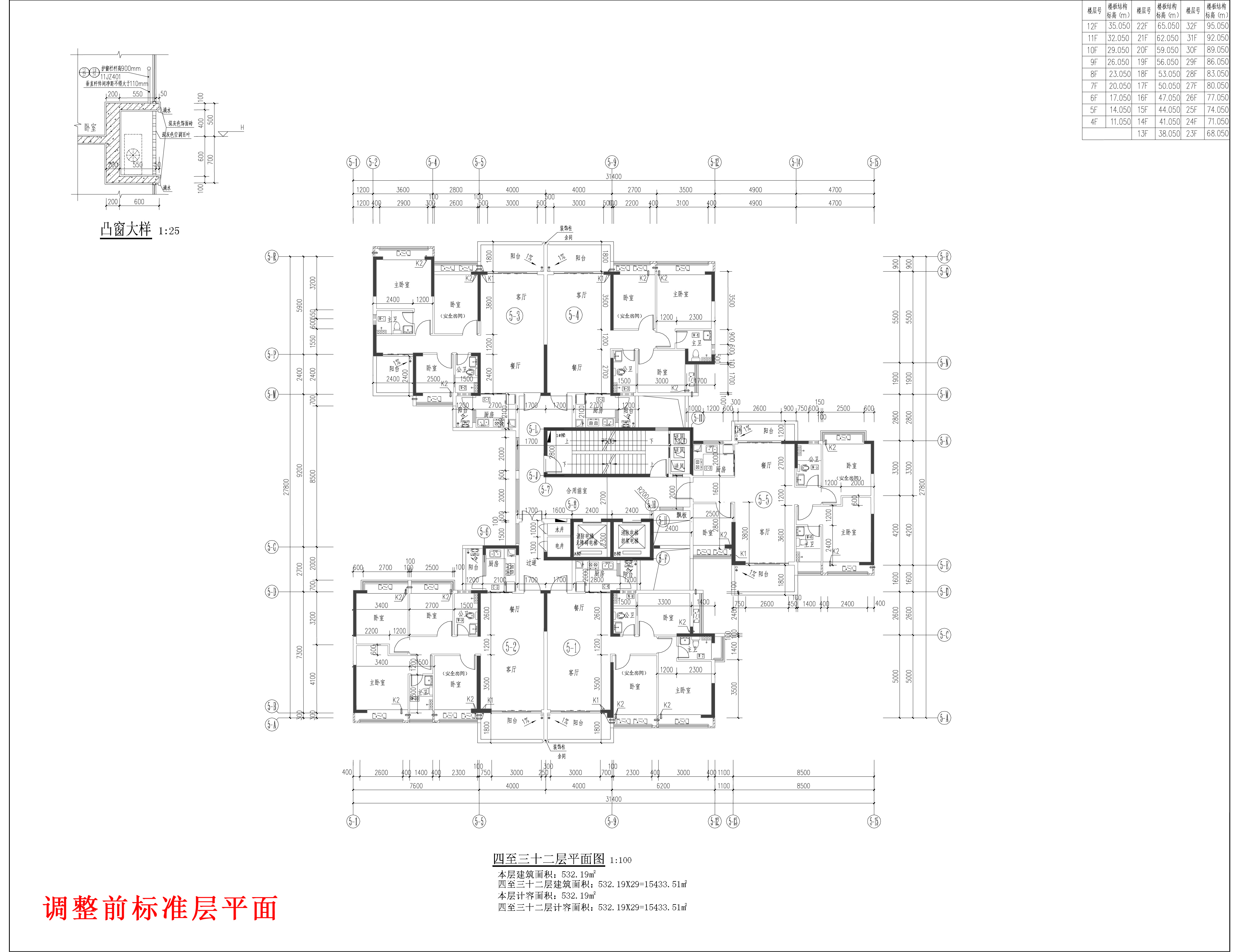 云帆懿景苑 5#樓單體報(bào)建-標(biāo)準(zhǔn)層-調(diào)整前.jpg