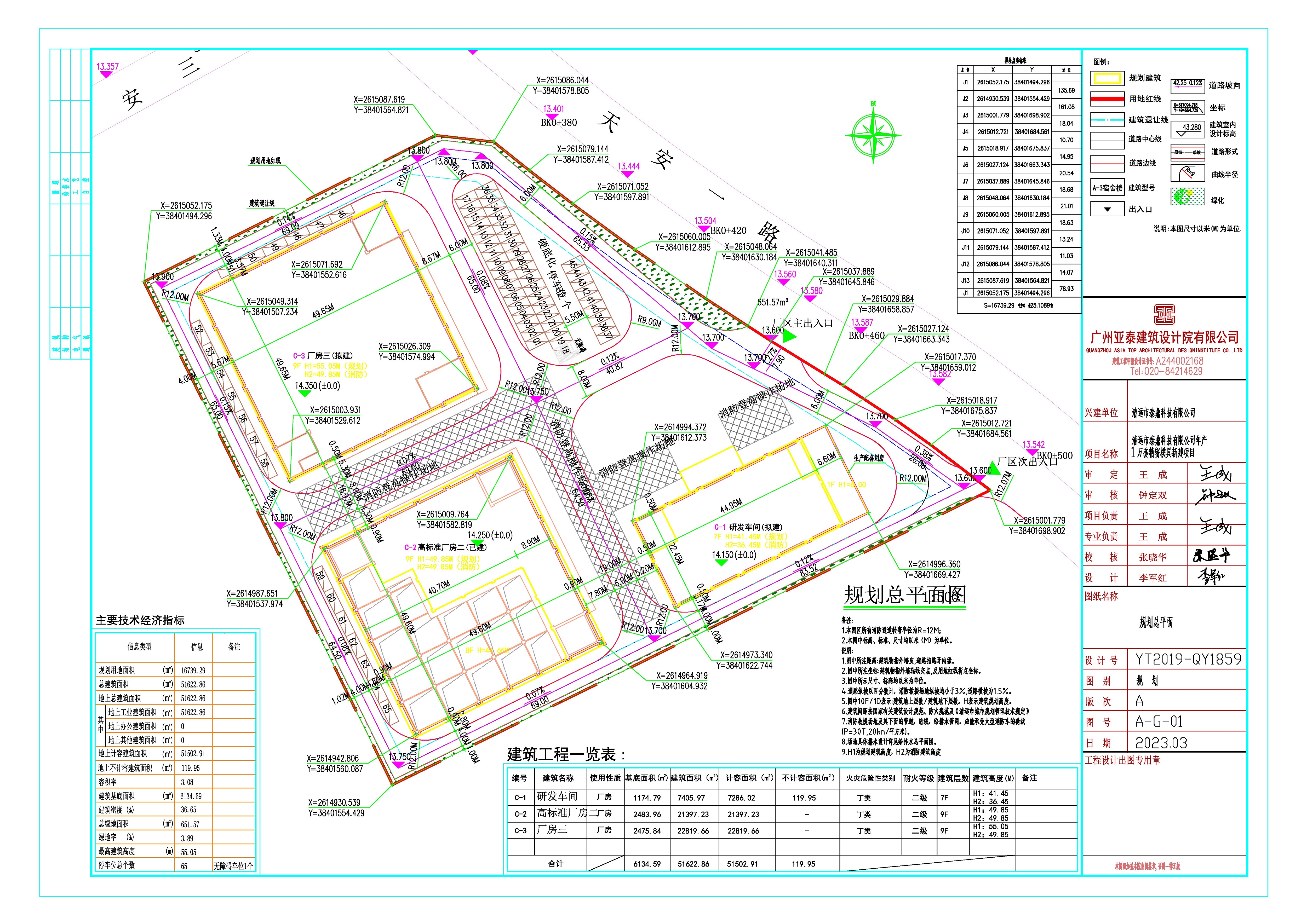 清遠市泰鼎科技有限公司.jpg